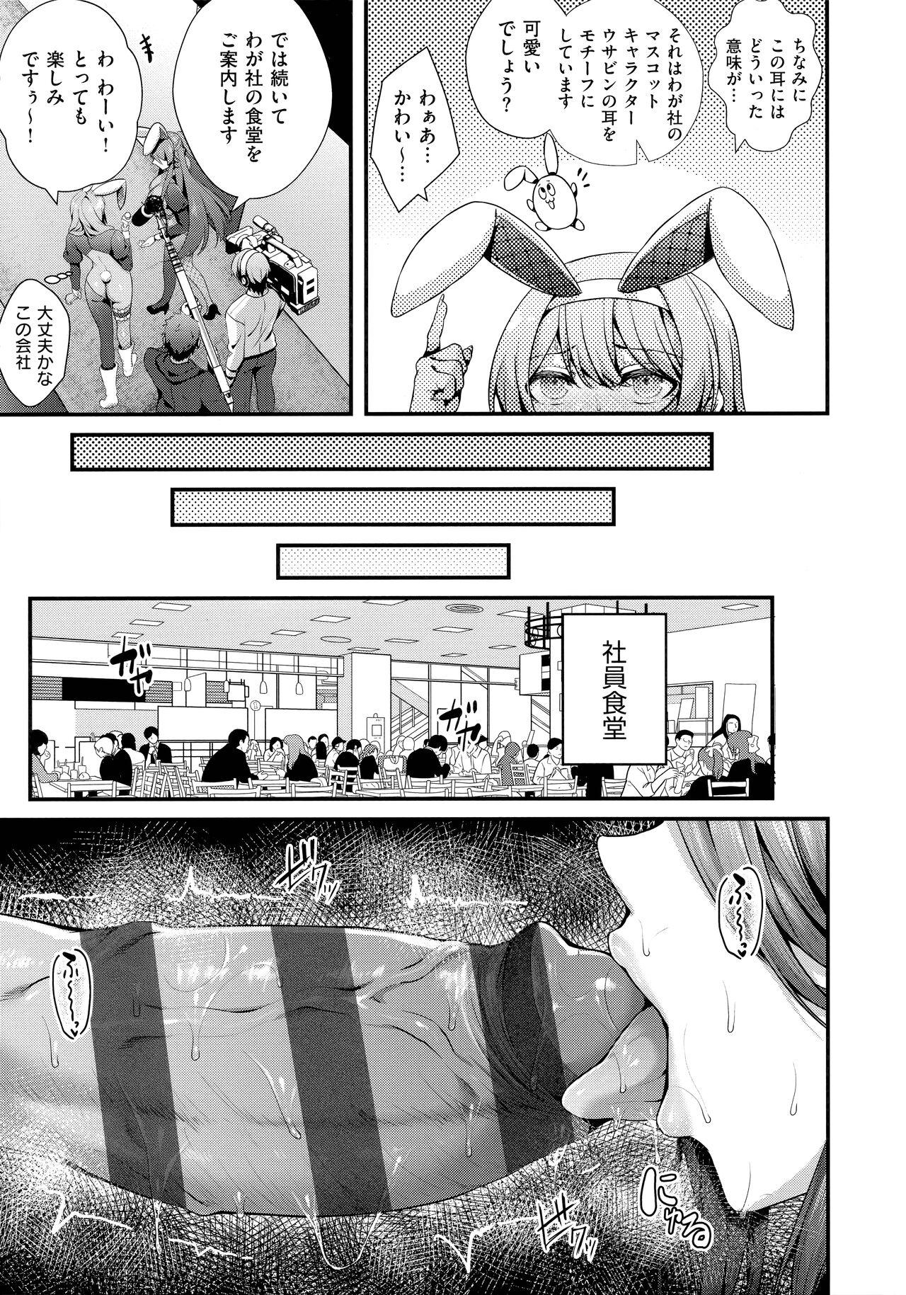 Namaiki Love Hole + Melonbooks Kounyu Tokuten + Toranoana Kounyu Tokuten 188