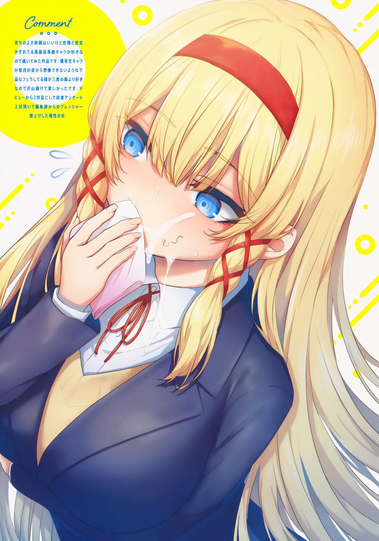 Namaiki Love Hole + Melonbooks Kounyu Tokuten + Toranoana Kounyu Tokuten 46