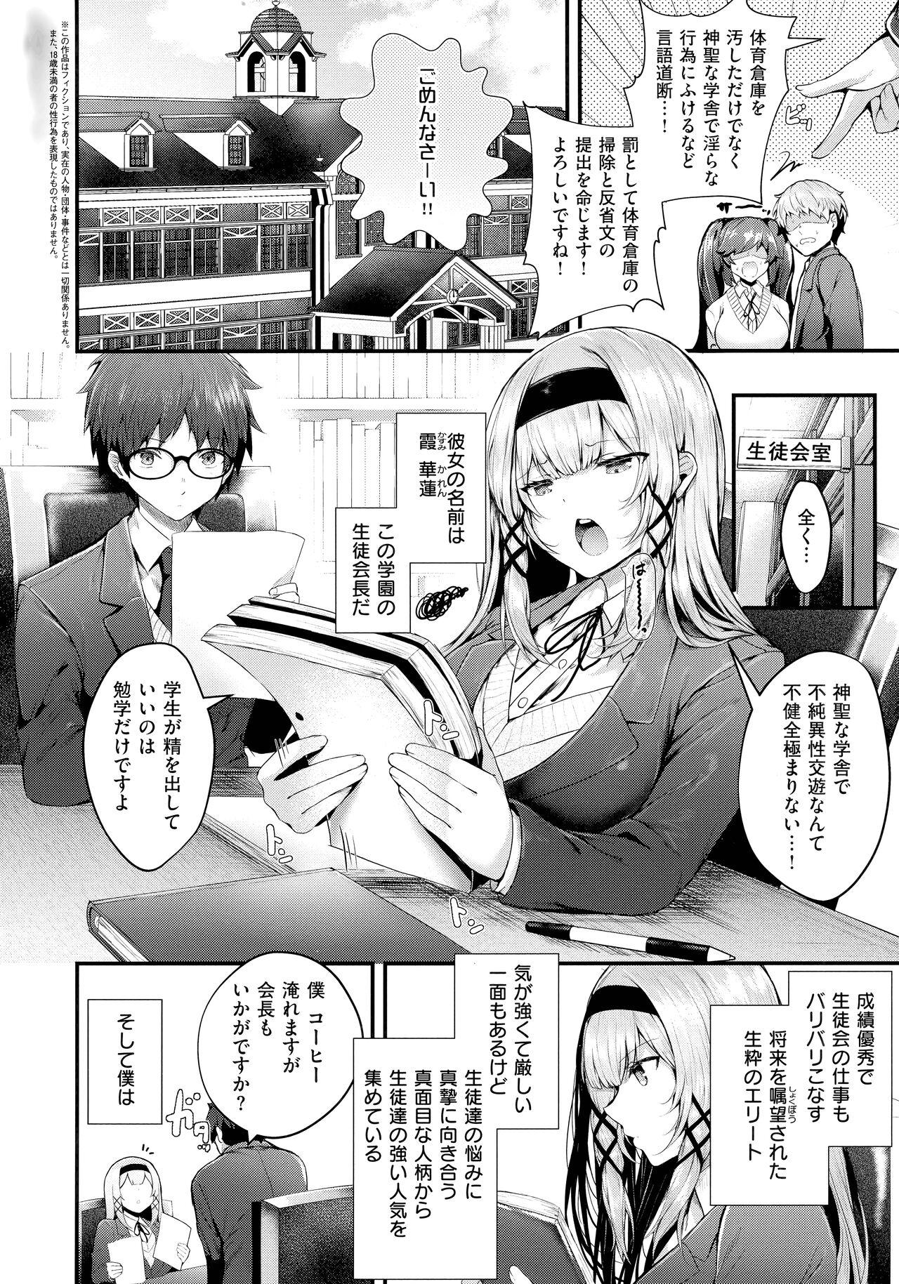 Namaiki Love Hole + Melonbooks Kounyu Tokuten + Toranoana Kounyu Tokuten 7