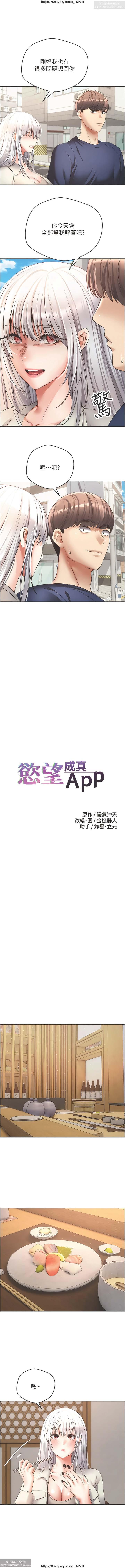 欲望成真App 28-55 271