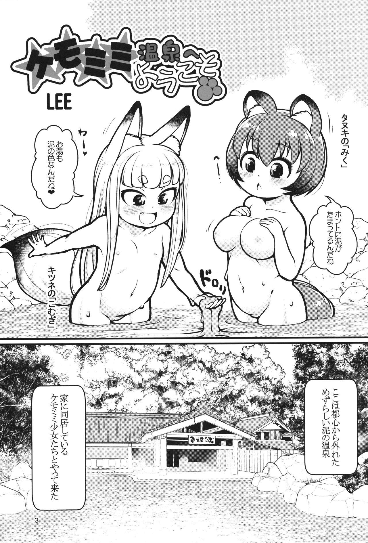 Kemomimi Onsen e Youkoso 1