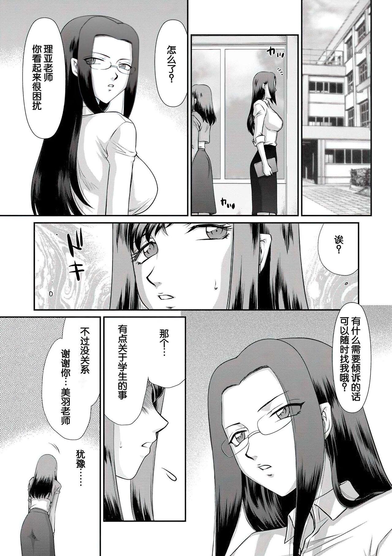 Mesunie Onna Kyoushi Ria to Miu 39