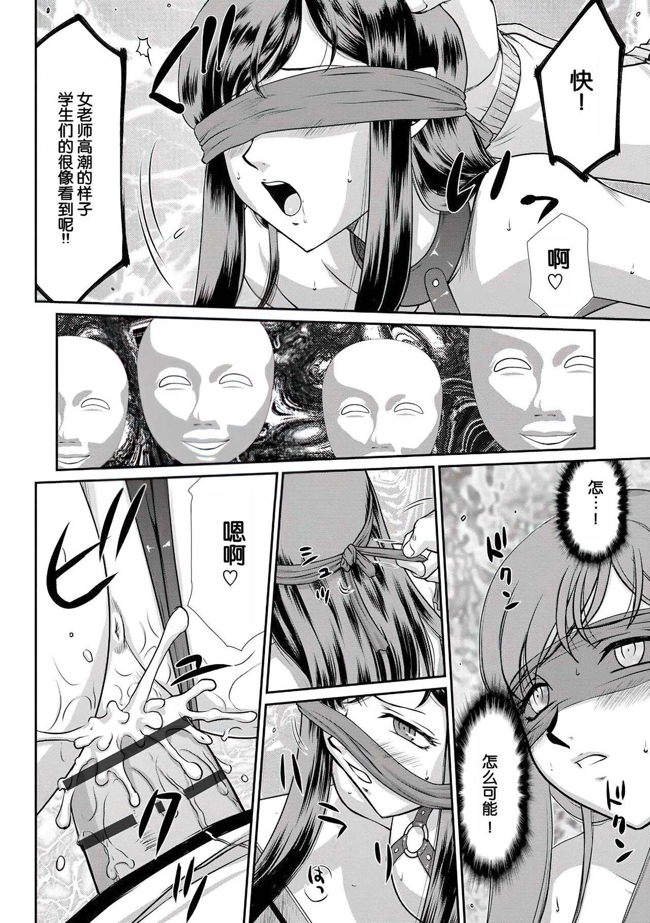 Mesunie Onna Kyoushi Ria to Miu 44