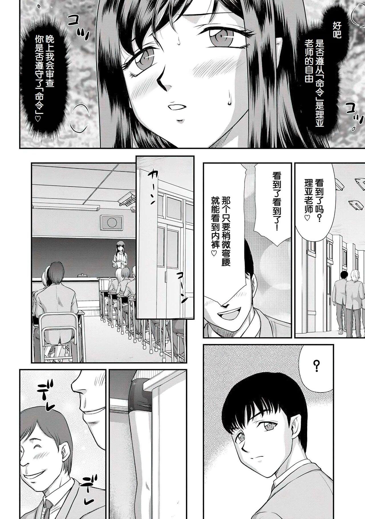 Mesunie Onna Kyoushi Ria to Miu 48