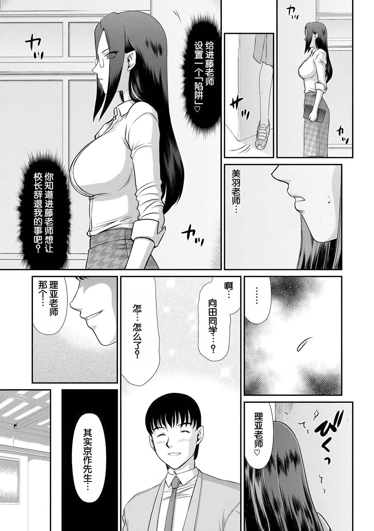 Mesunie Onna Kyoushi Ria to Miu 55