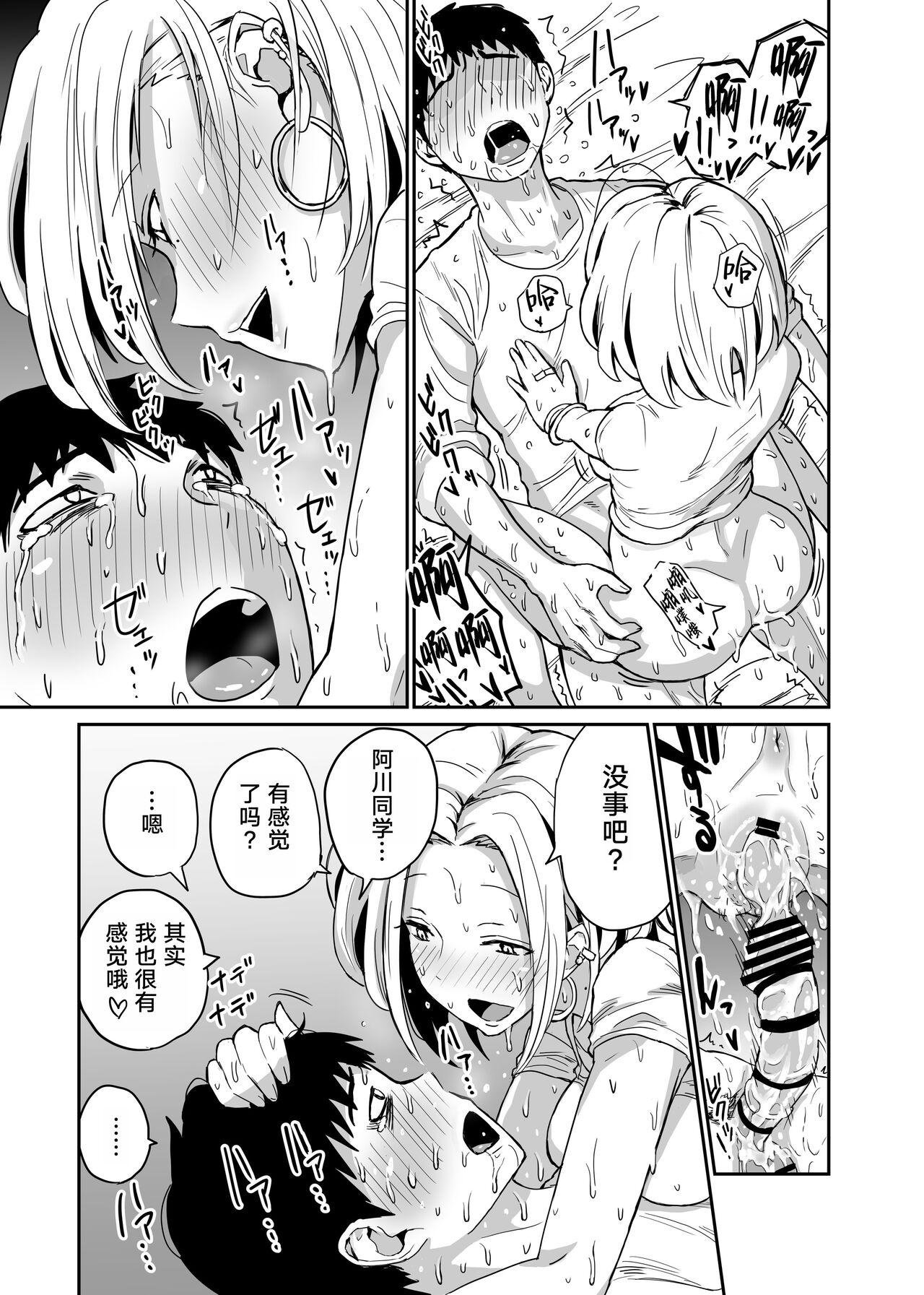 Gal JK Ero Manga Ch.1-27 100