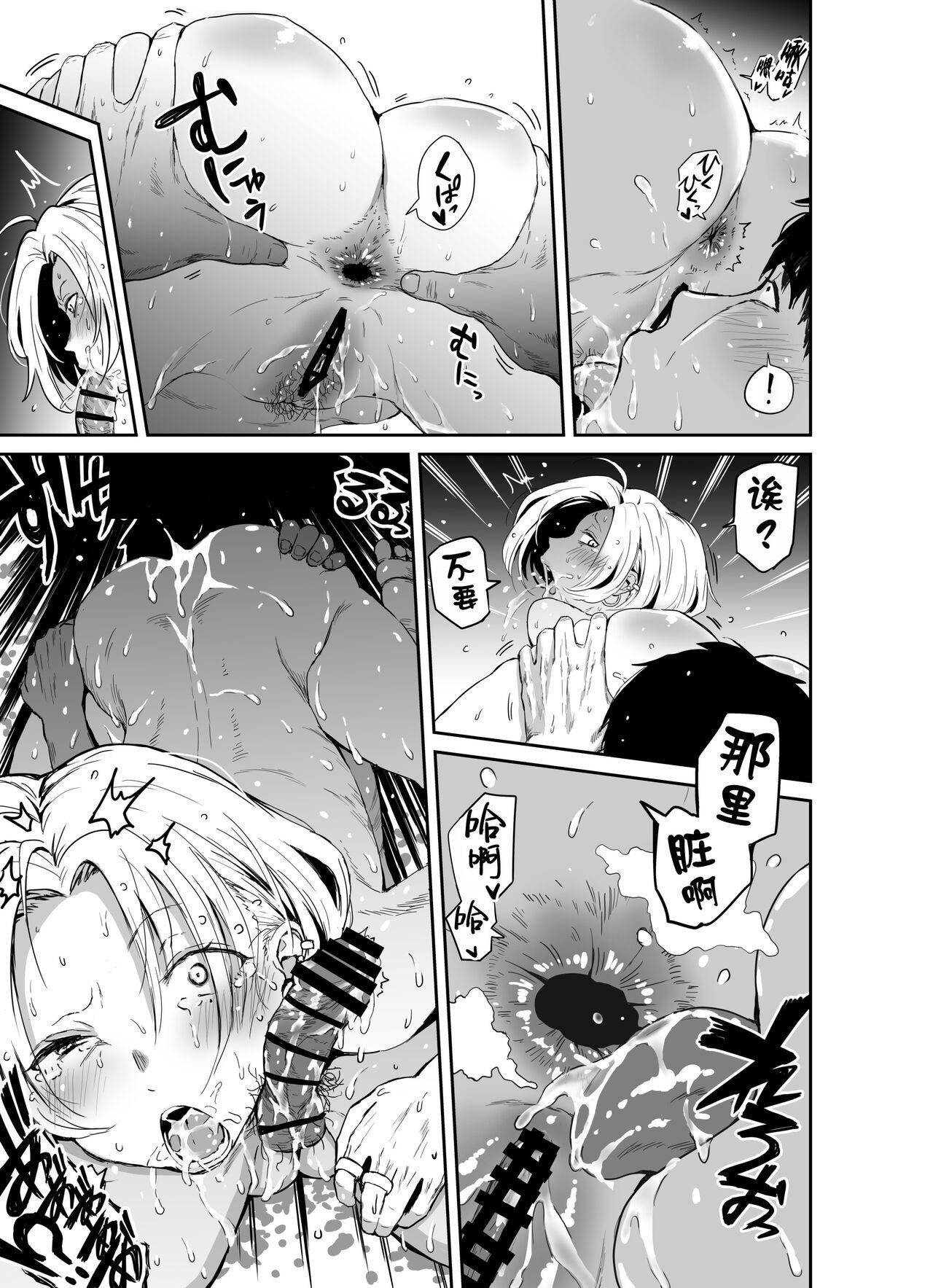 Gal JK Ero Manga Ch.1-27 118