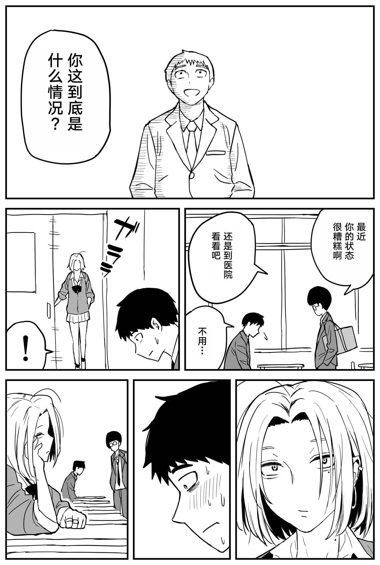 Gal JK Ero Manga Ch.1-27 141