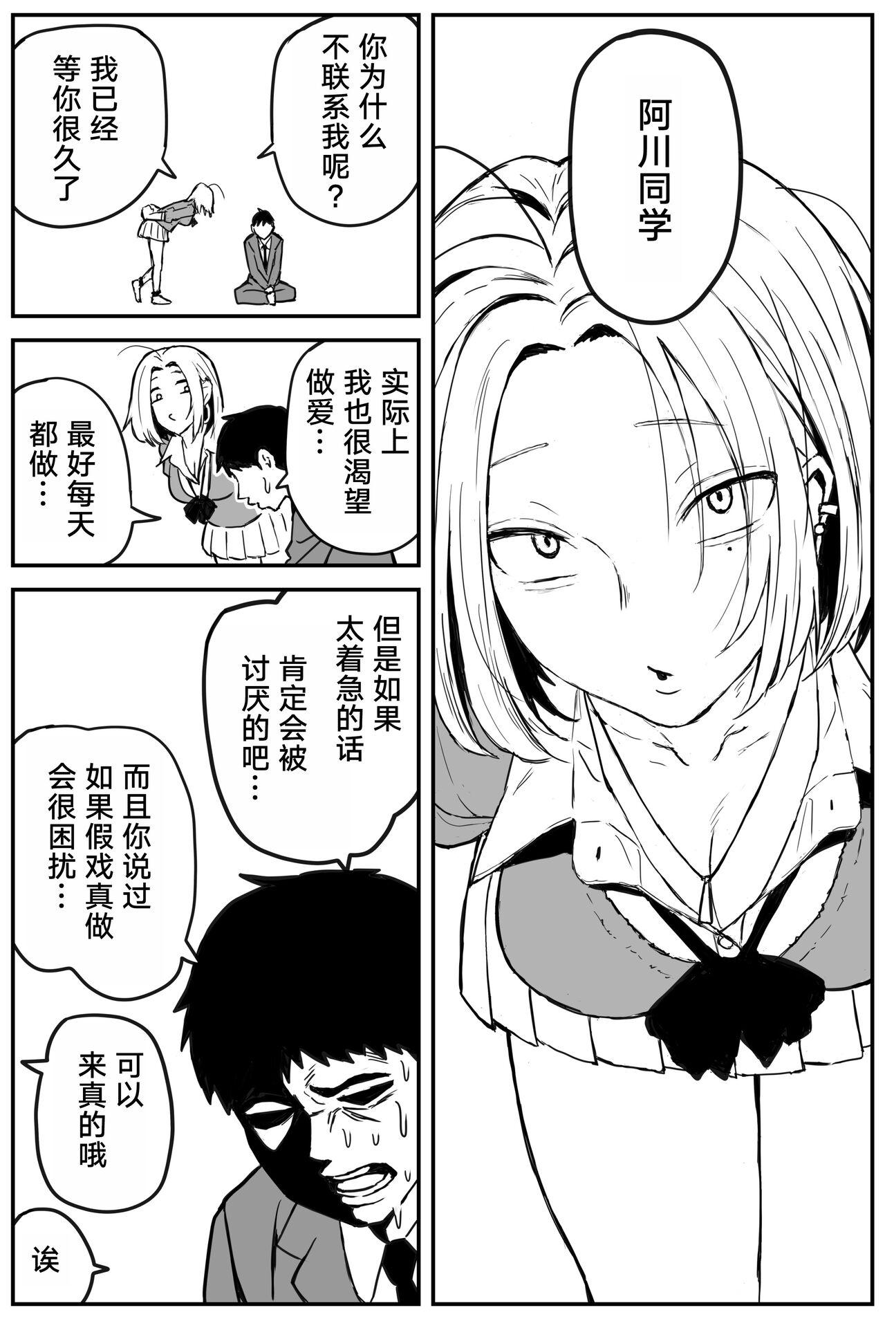 Gal JK Ero Manga Ch.1-27 149