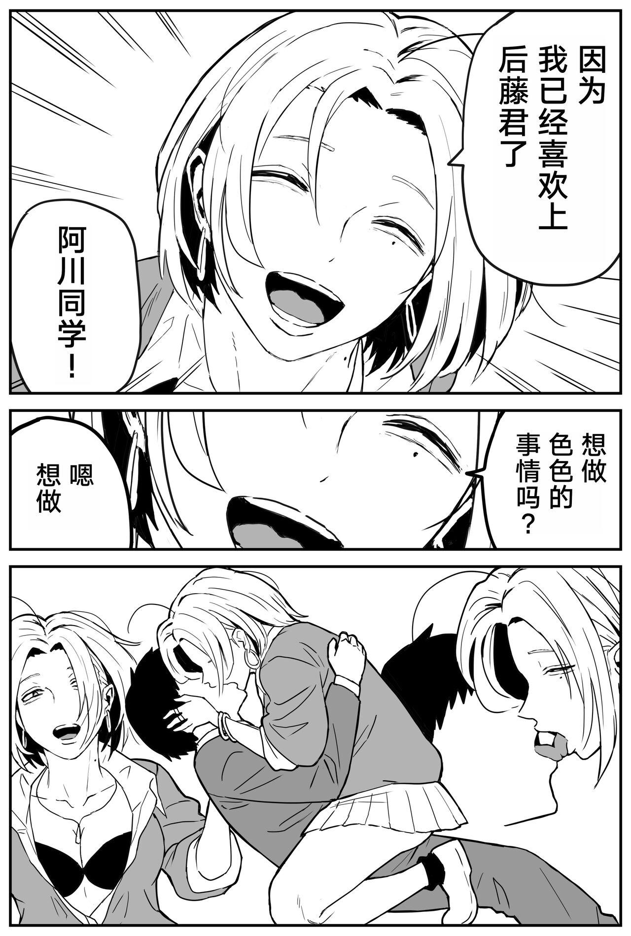 Gal JK Ero Manga Ch.1-27 150