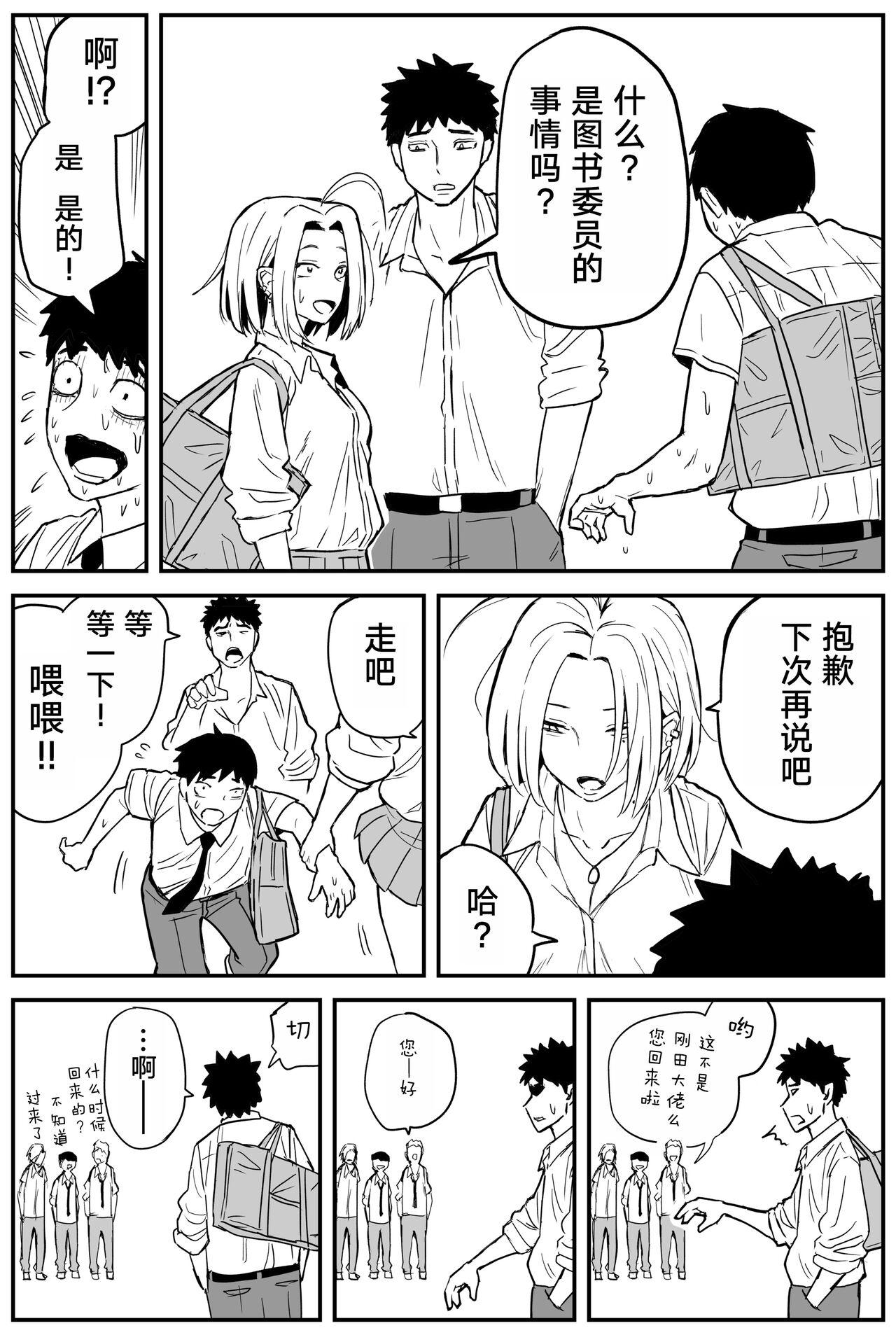 Gal JK Ero Manga Ch.1-27 157