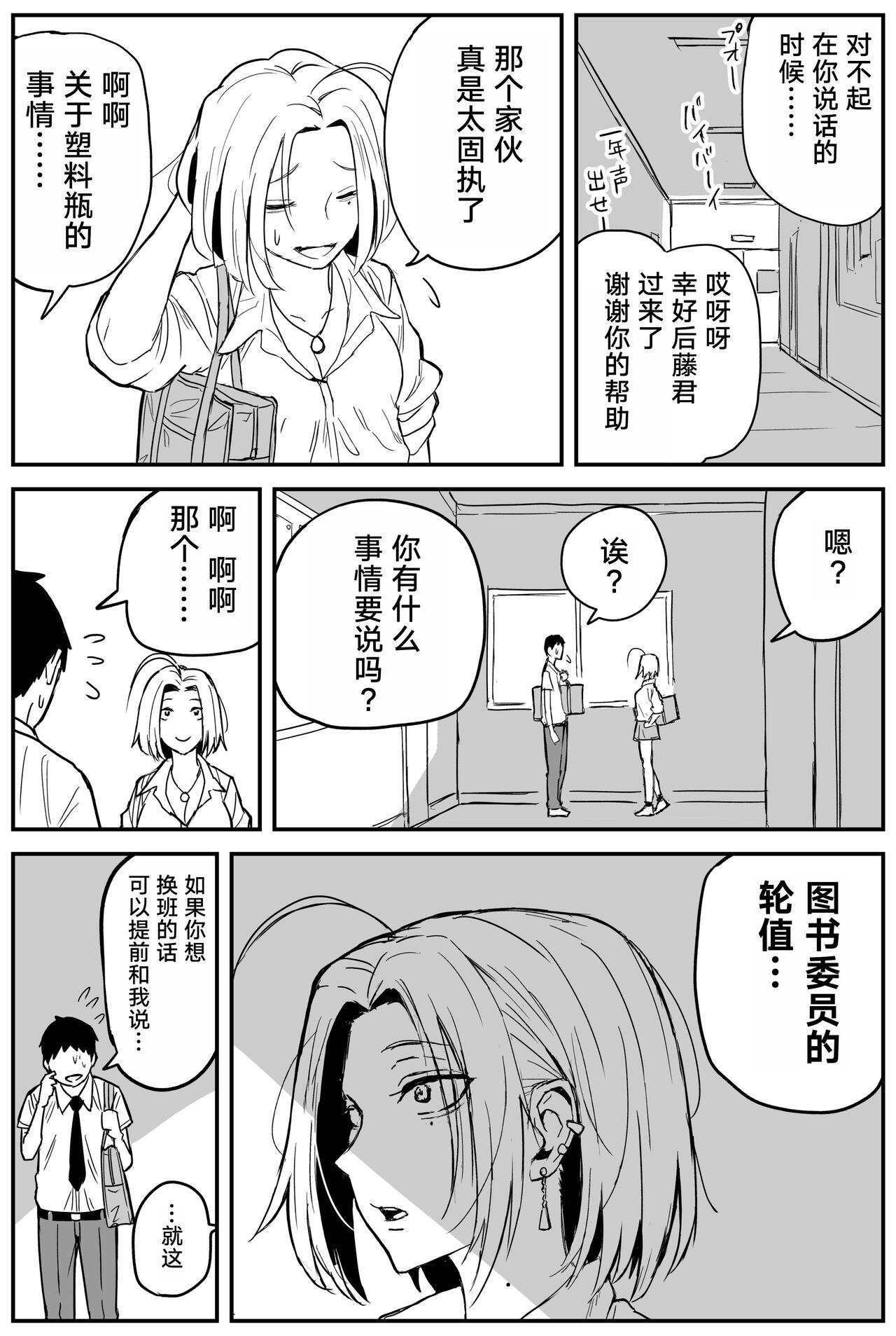 Gal JK Ero Manga Ch.1-27 158