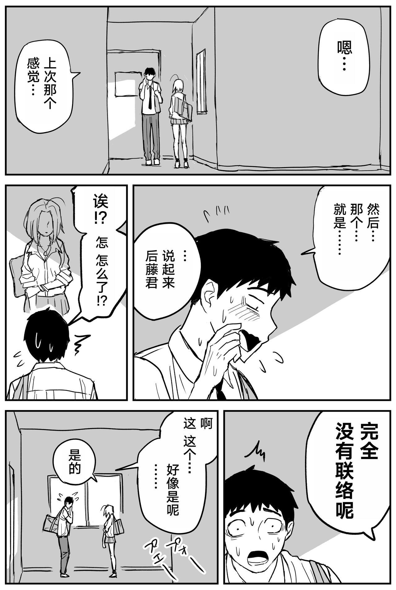 Gal JK Ero Manga Ch.1-27 159