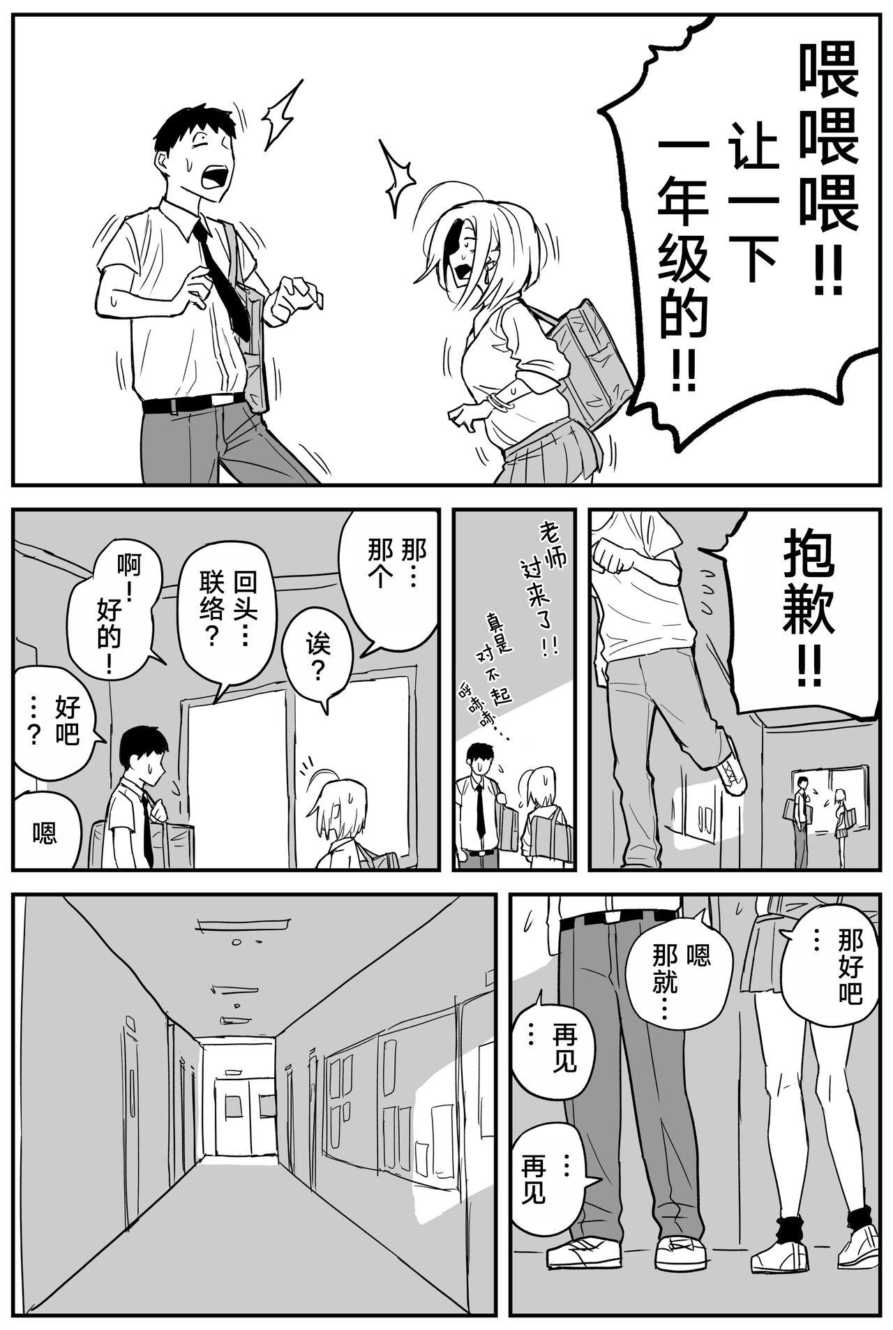 Gal JK Ero Manga Ch.1-27 163