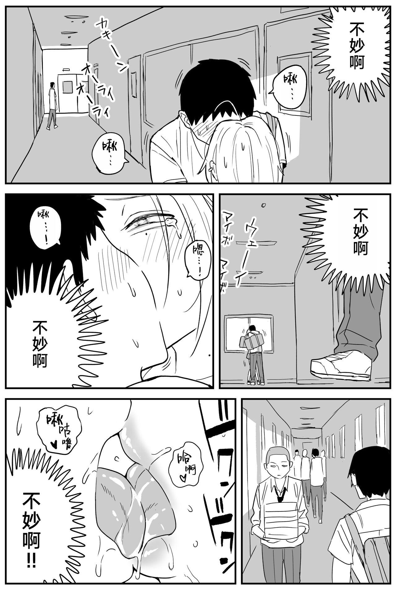 Gal JK Ero Manga Ch.1-27 165