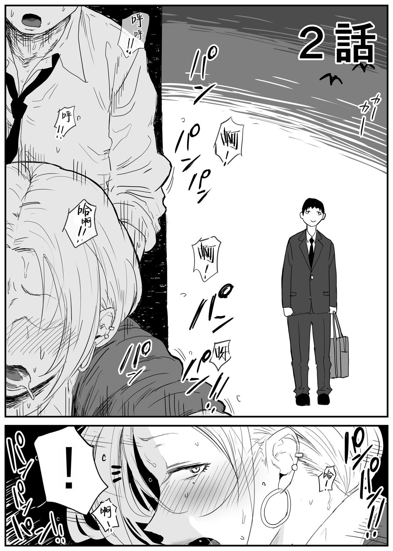 Gal JK Ero Manga Ch.1-27 16