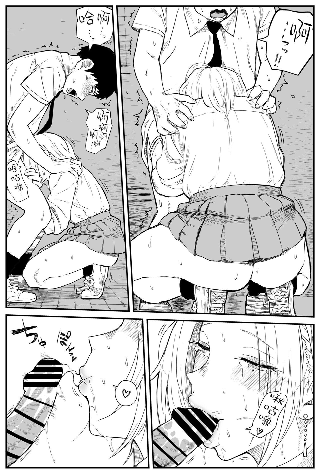 Gal JK Ero Manga Ch.1-27 176