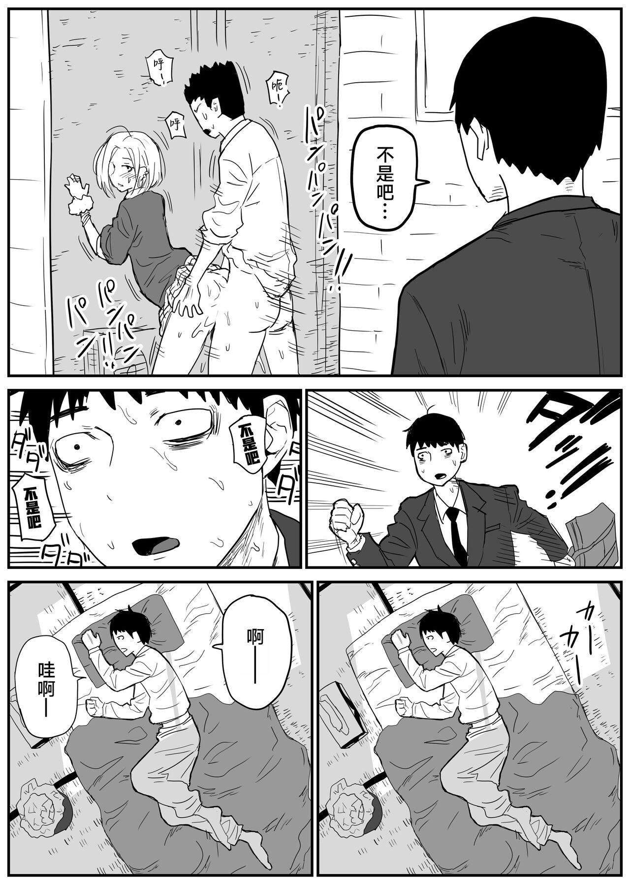 Gal JK Ero Manga Ch.1-27 17