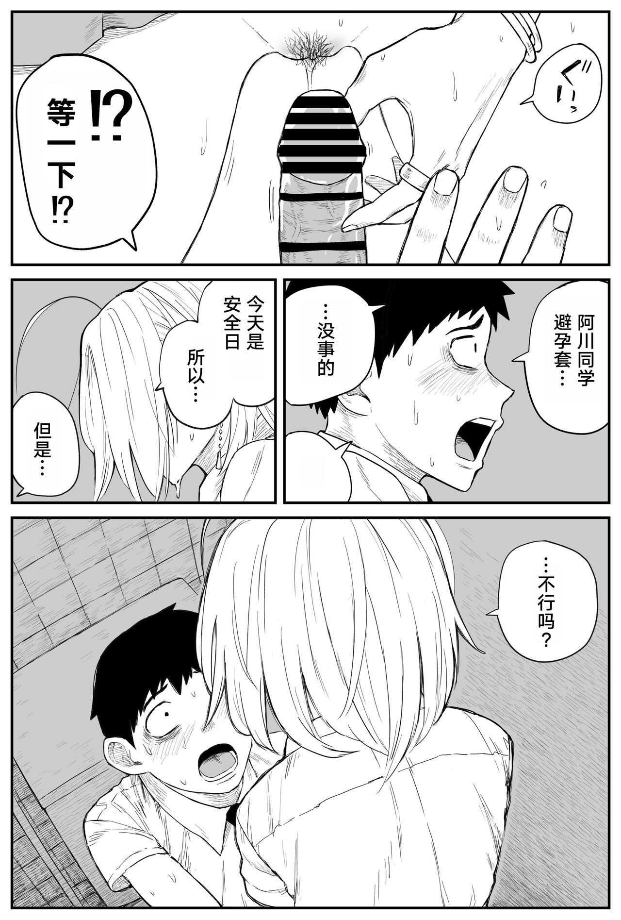 Gal JK Ero Manga Ch.1-27 179