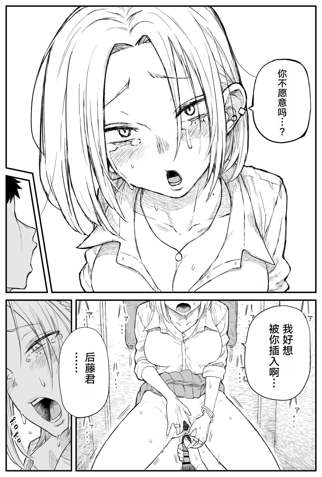 Gal JK Ero Manga Ch.1-27 180