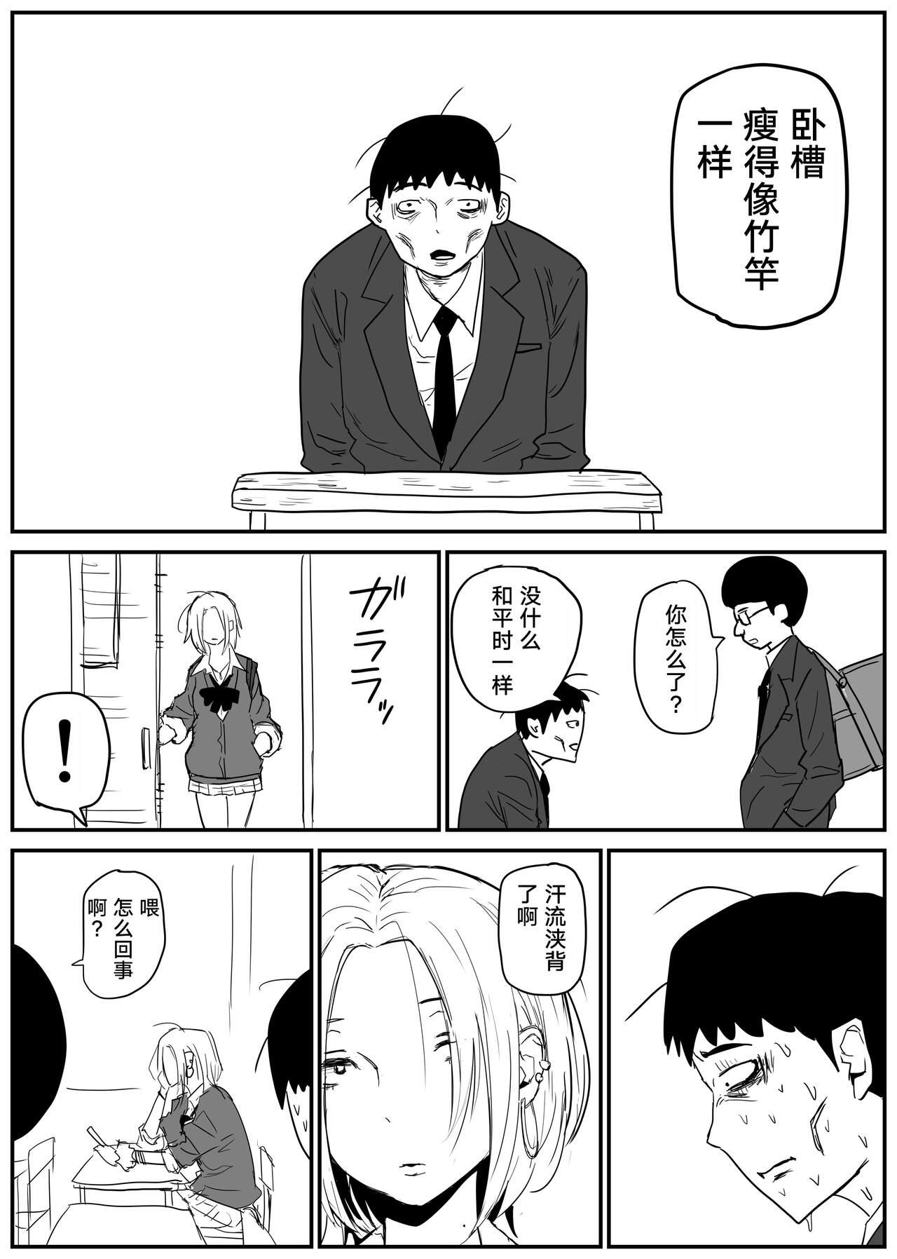 Gal JK Ero Manga Ch.1-27 19