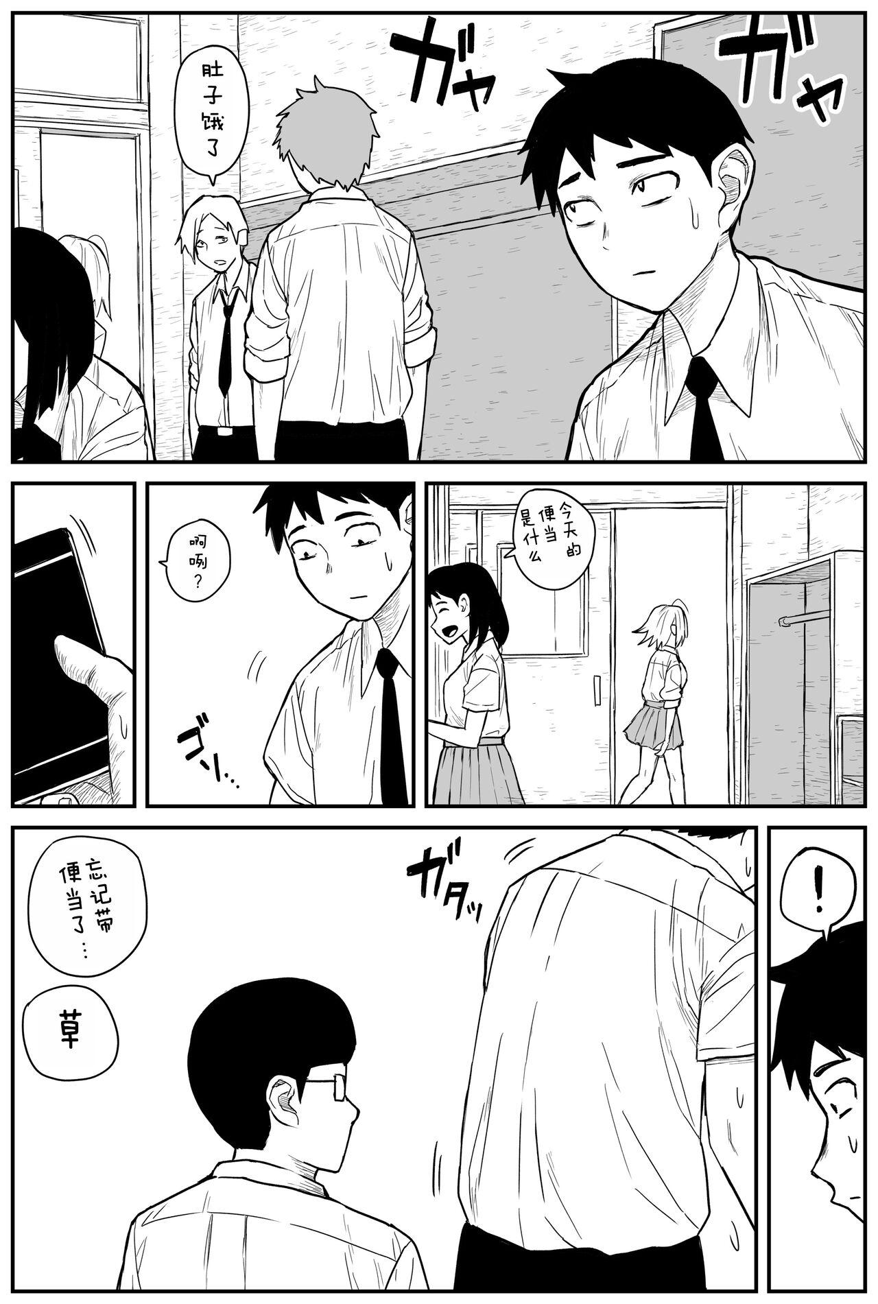 Gal JK Ero Manga Ch.1-27 201