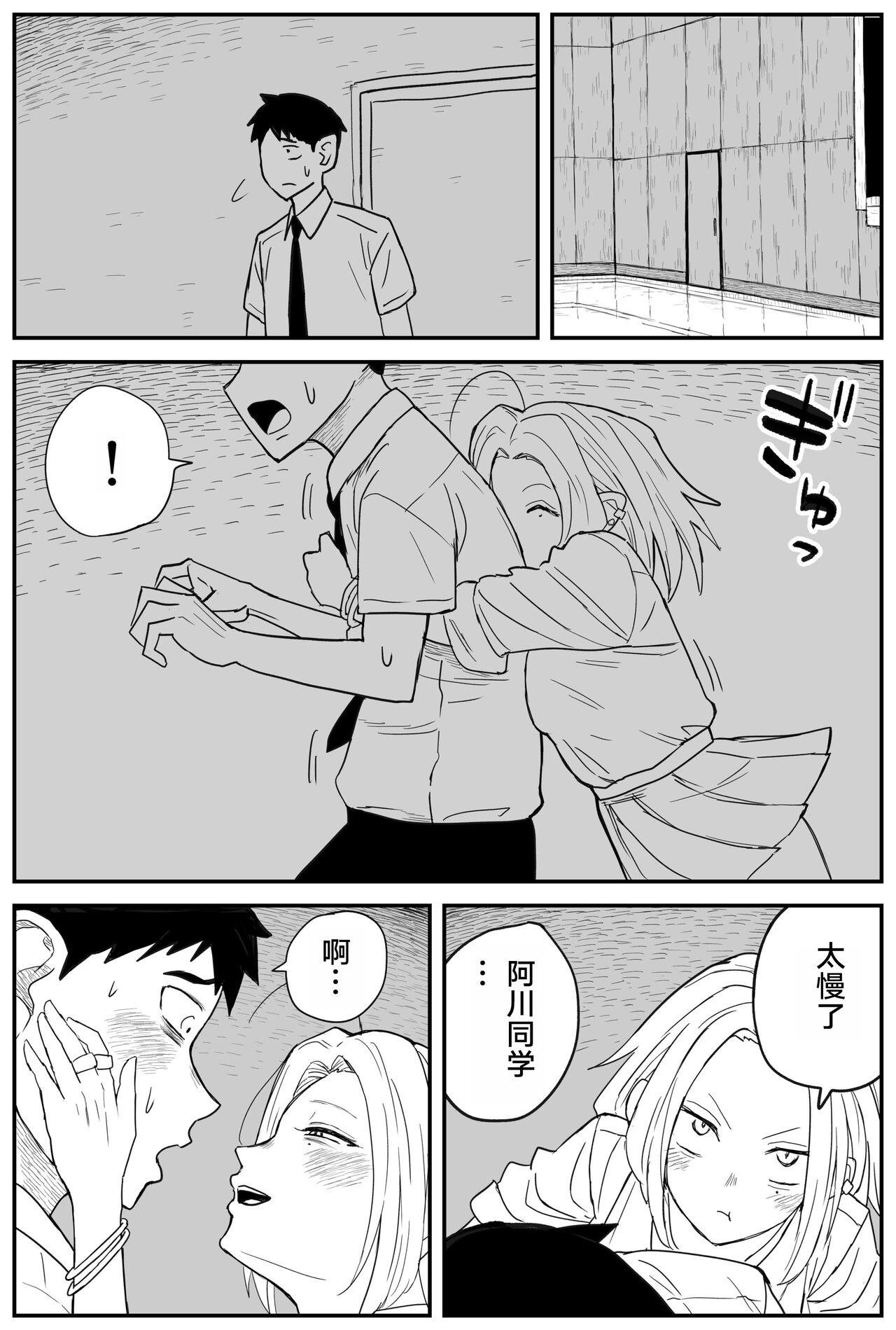 Gal JK Ero Manga Ch.1-27 219