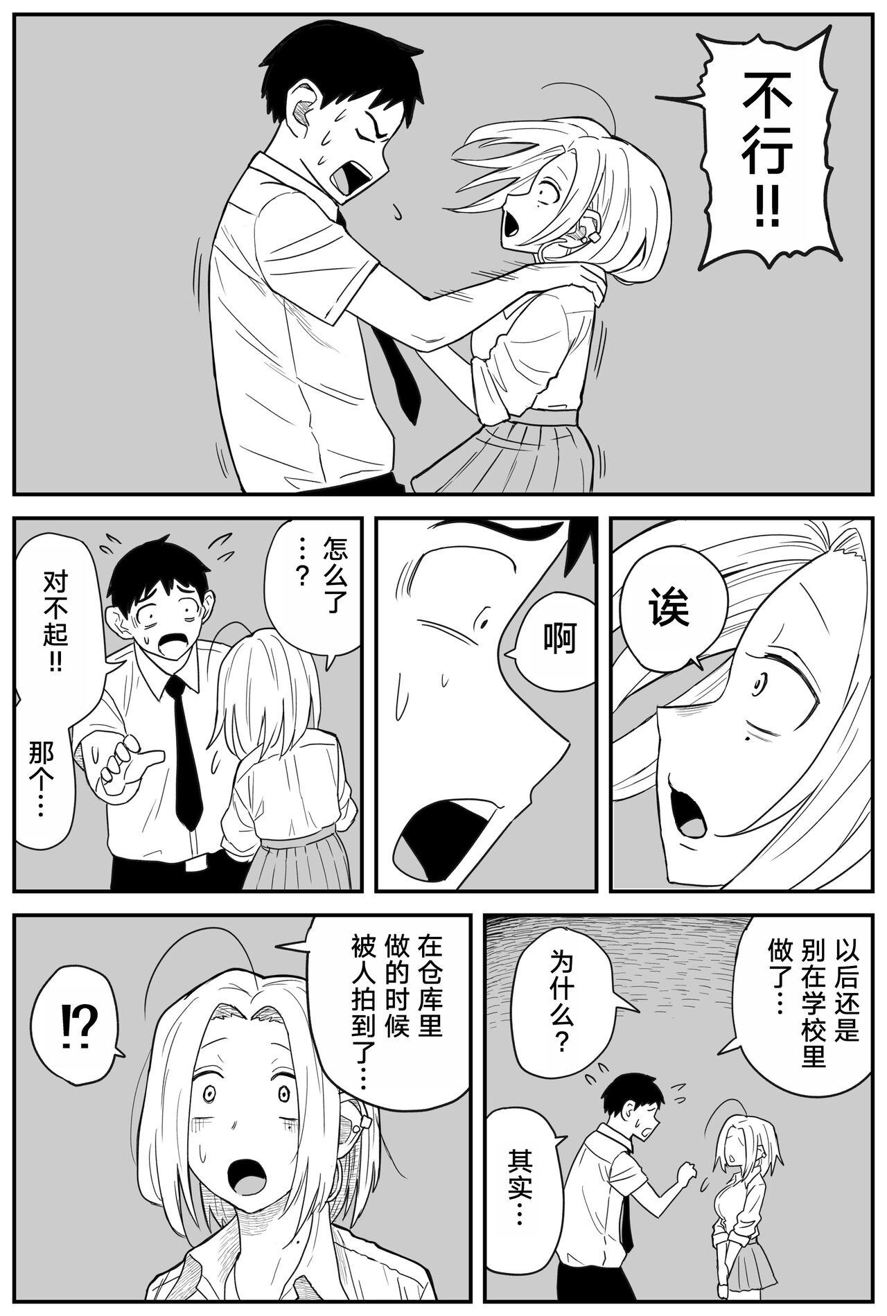 Gal JK Ero Manga Ch.1-27 220