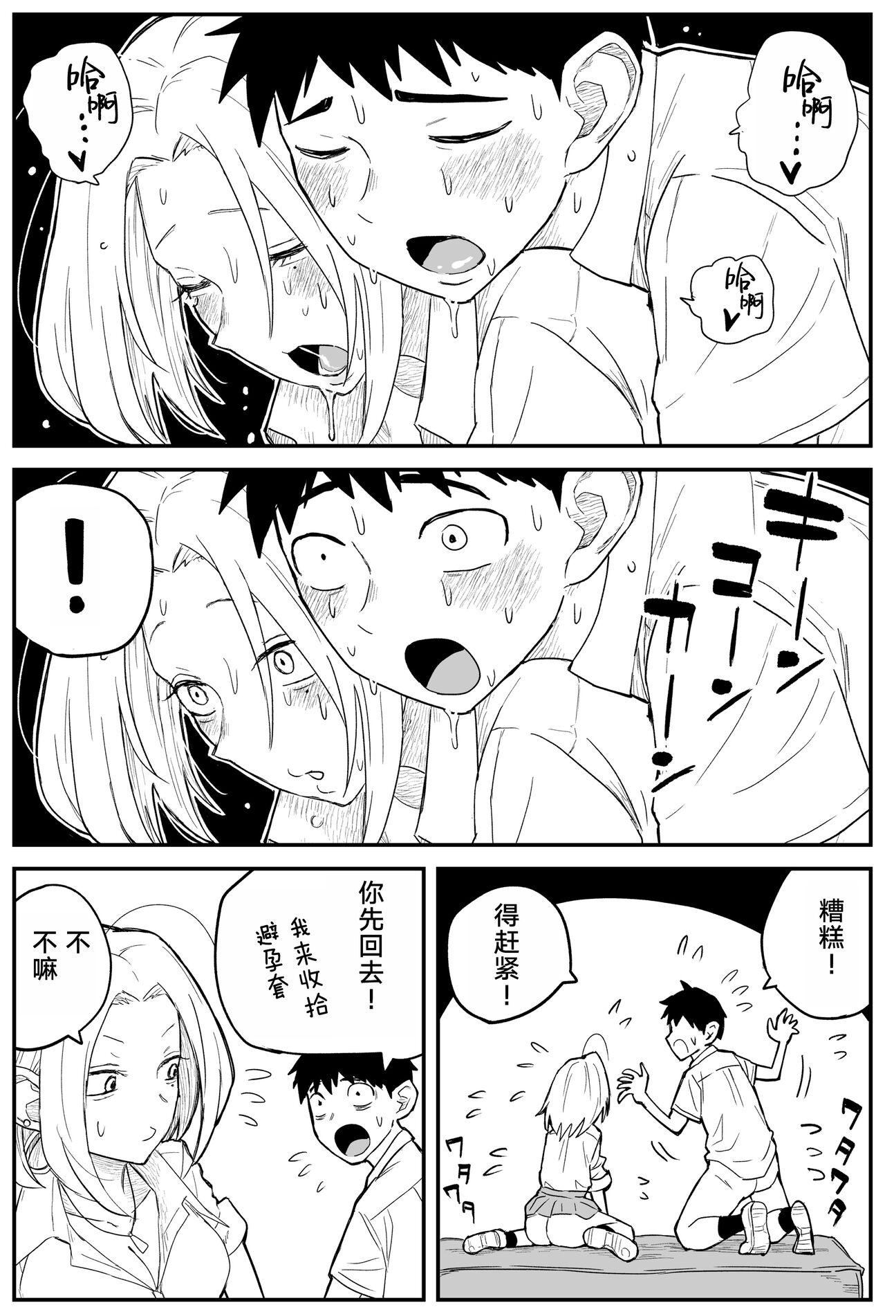 Gal JK Ero Manga Ch.1-27 230