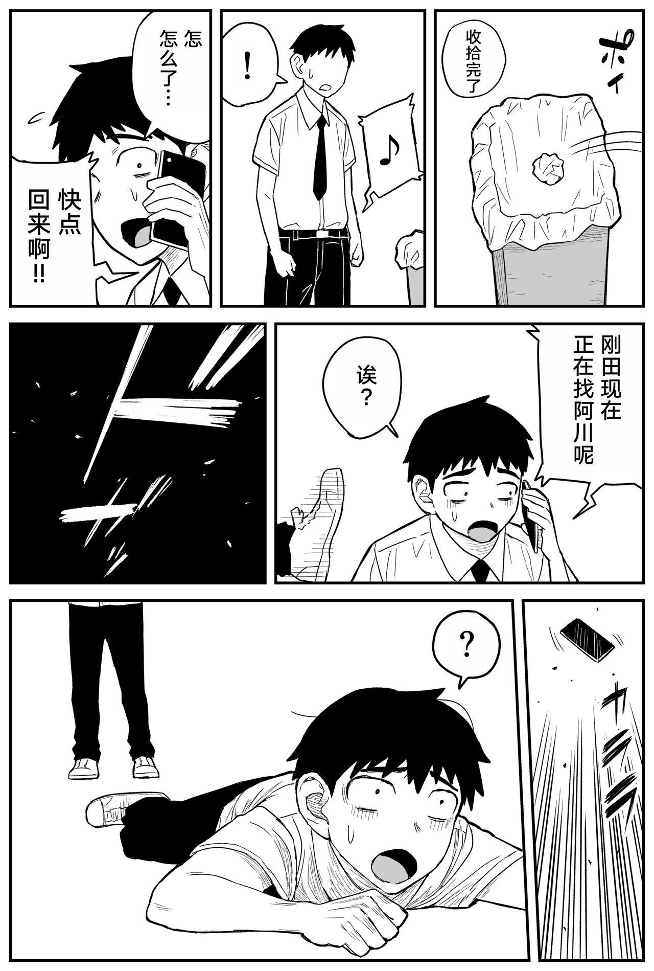 Gal JK Ero Manga Ch.1-27 233