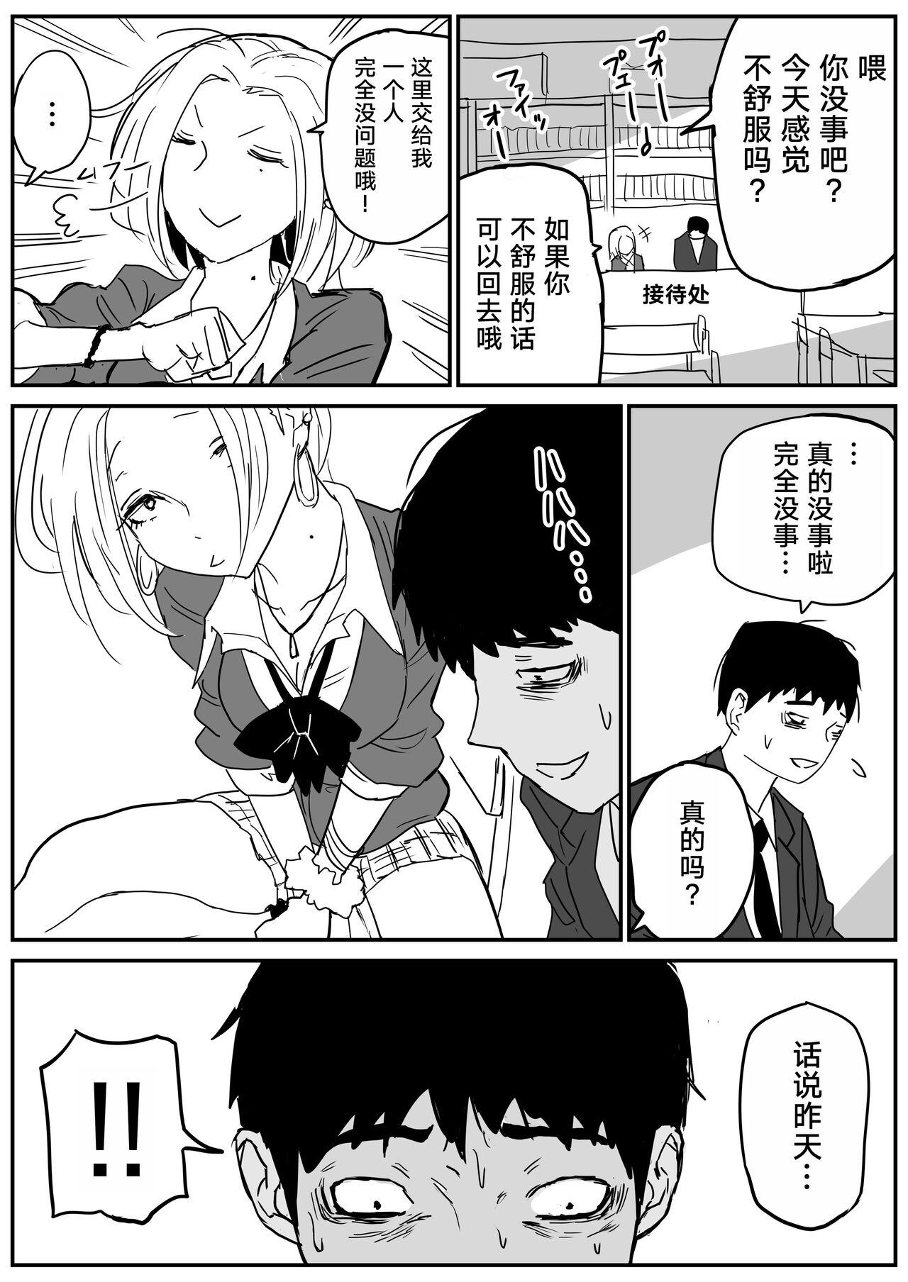 Gal JK Ero Manga Ch.1-27 23