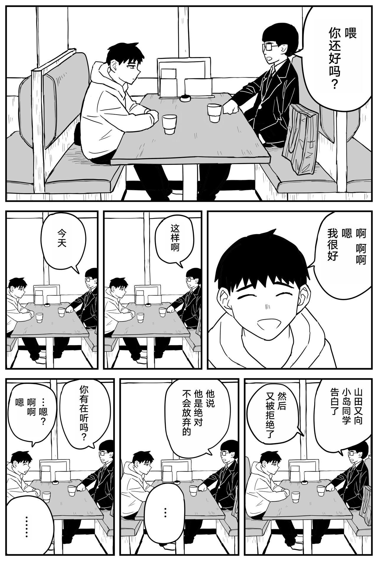 Gal JK Ero Manga Ch.1-27 247