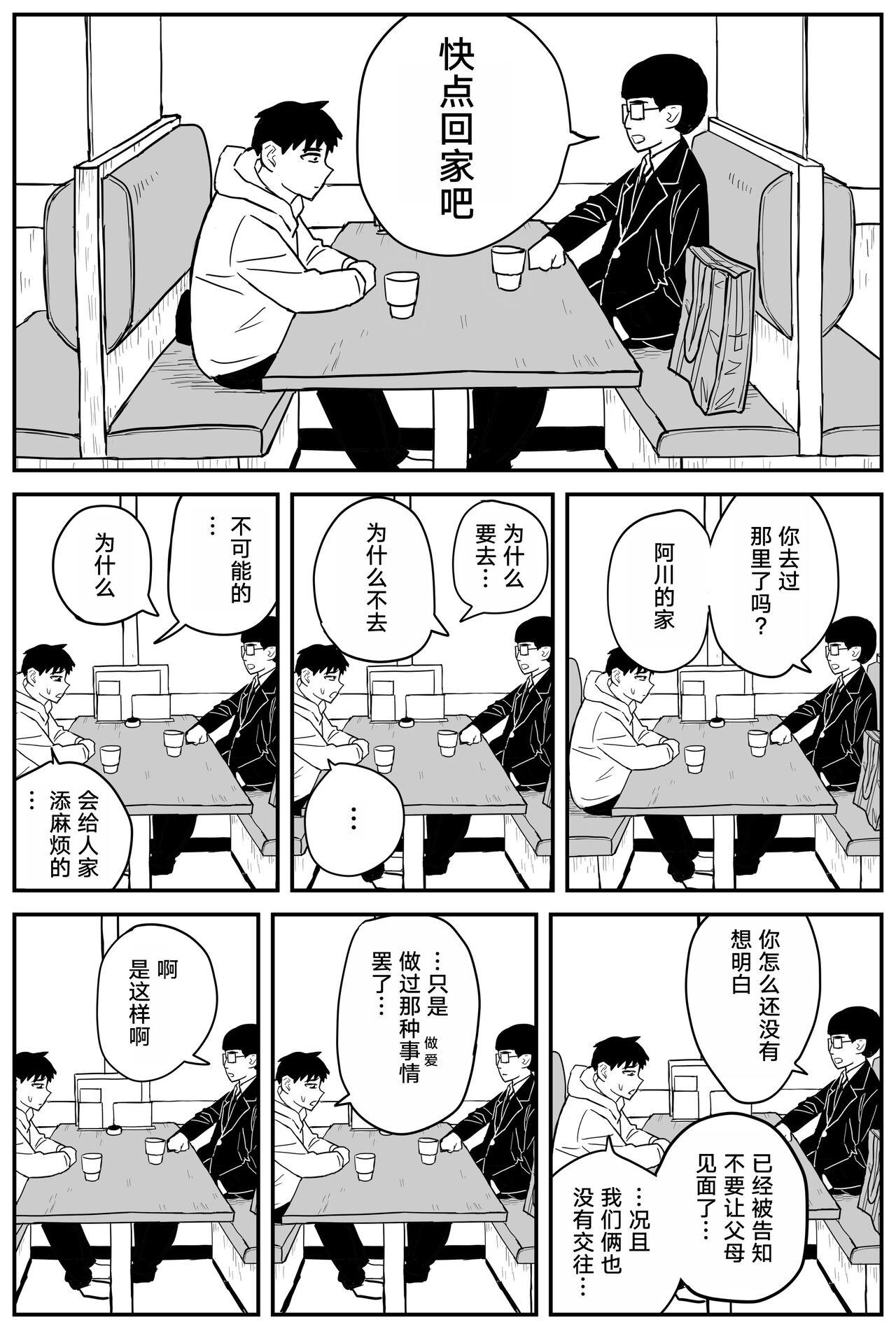 Gal JK Ero Manga Ch.1-27 248