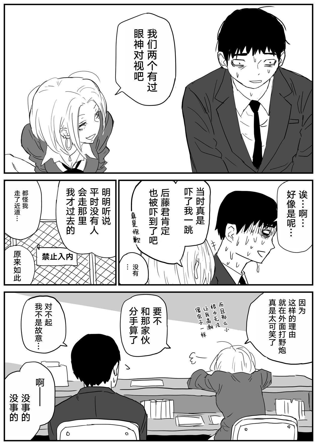 Gal JK Ero Manga Ch.1-27 24