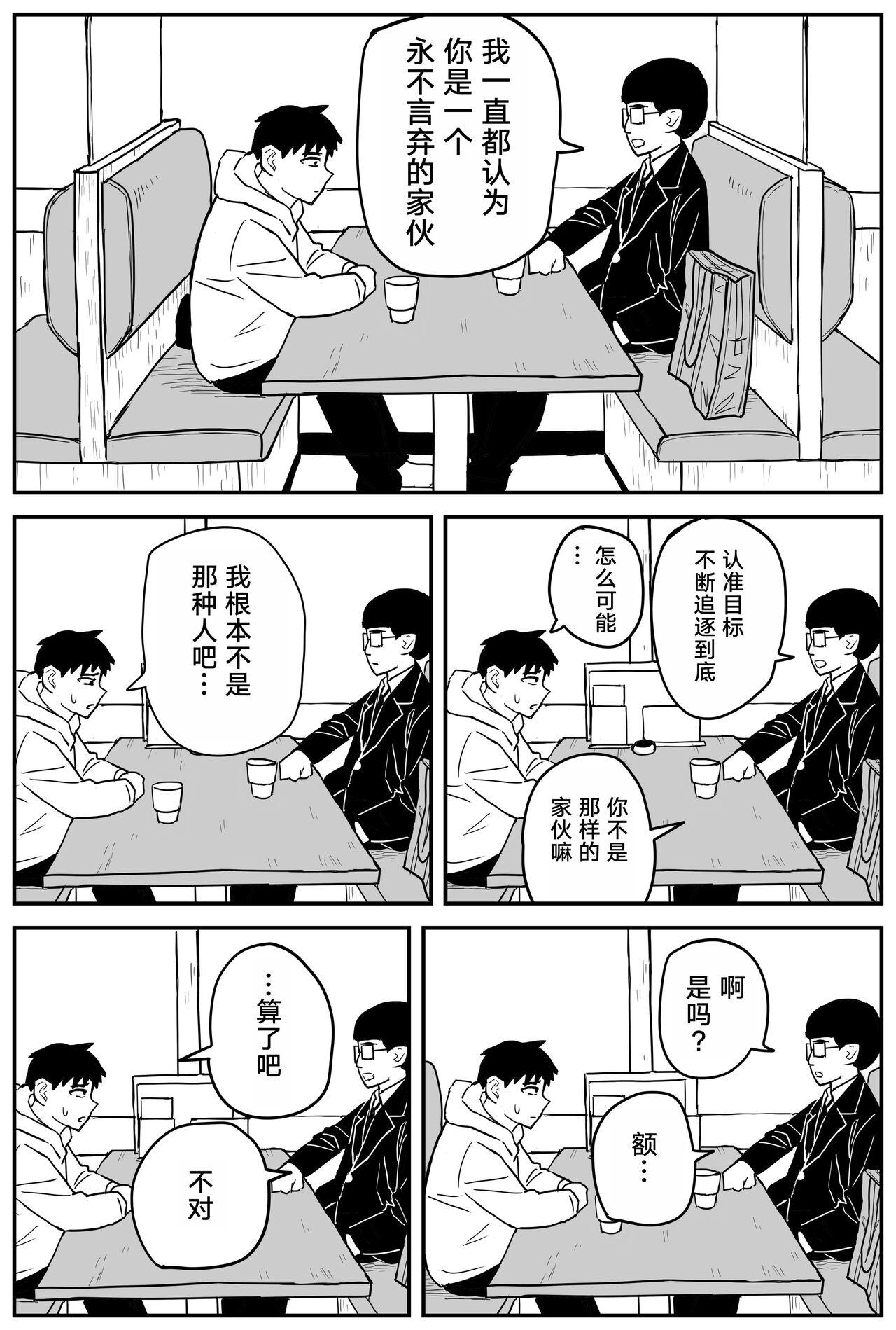 Gal JK Ero Manga Ch.1-27 249