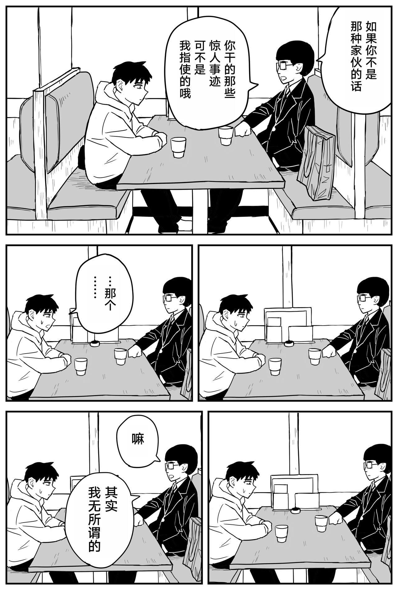 Gal JK Ero Manga Ch.1-27 250