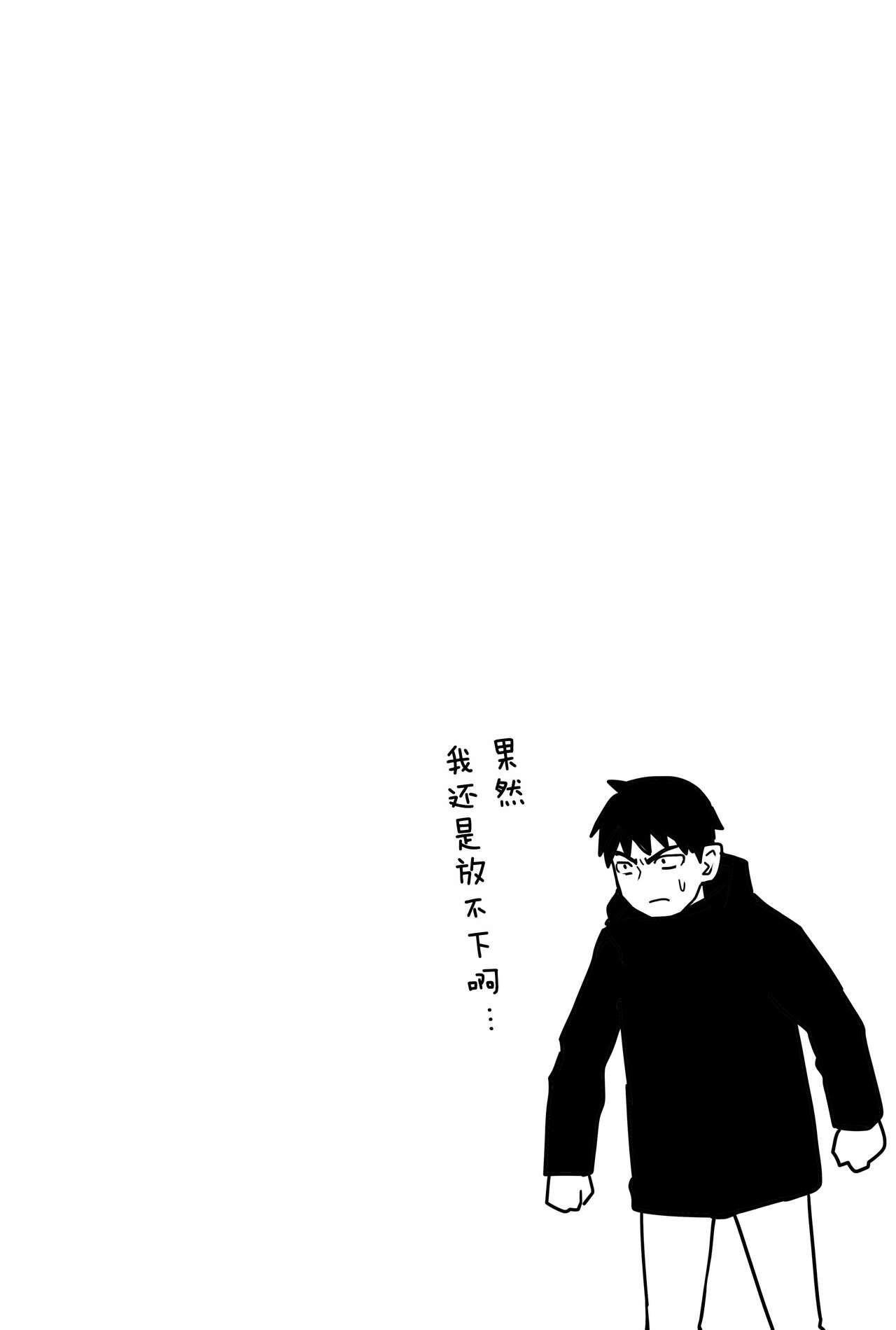 Gal JK Ero Manga Ch.1-27 254