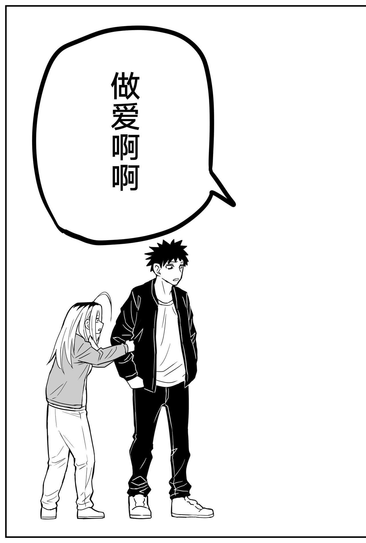 Gal JK Ero Manga Ch.1-27 277