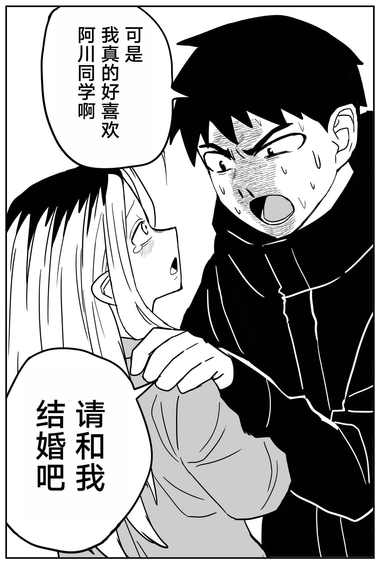 Gal JK Ero Manga Ch.1-27 282