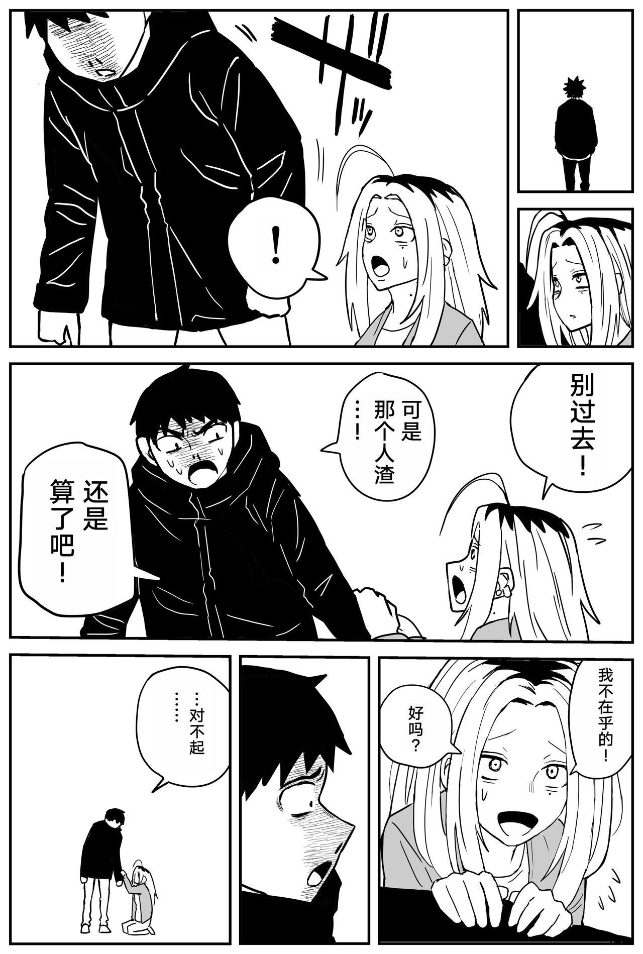 Gal JK Ero Manga Ch.1-27 288