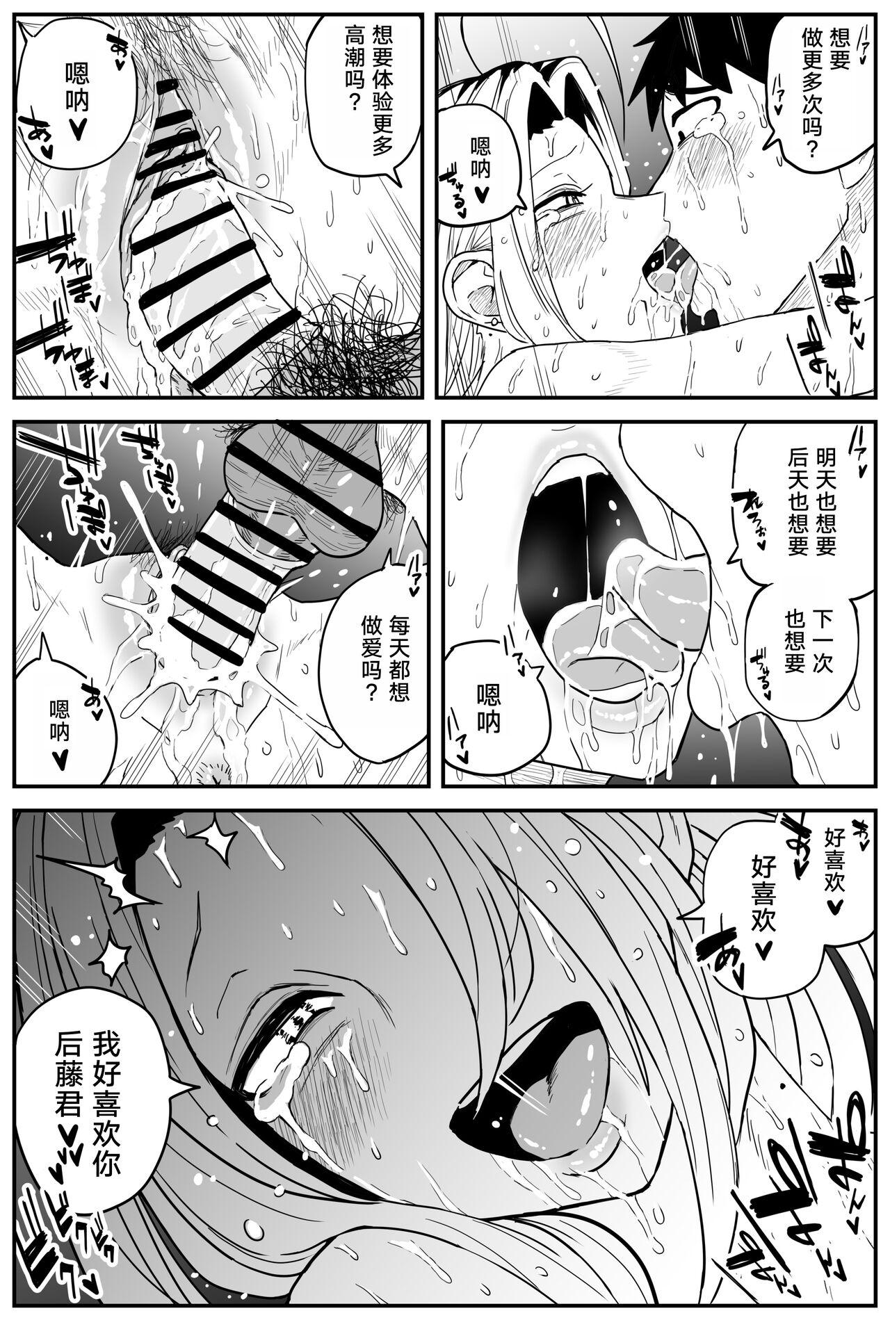 Gal JK Ero Manga Ch.1-27 329