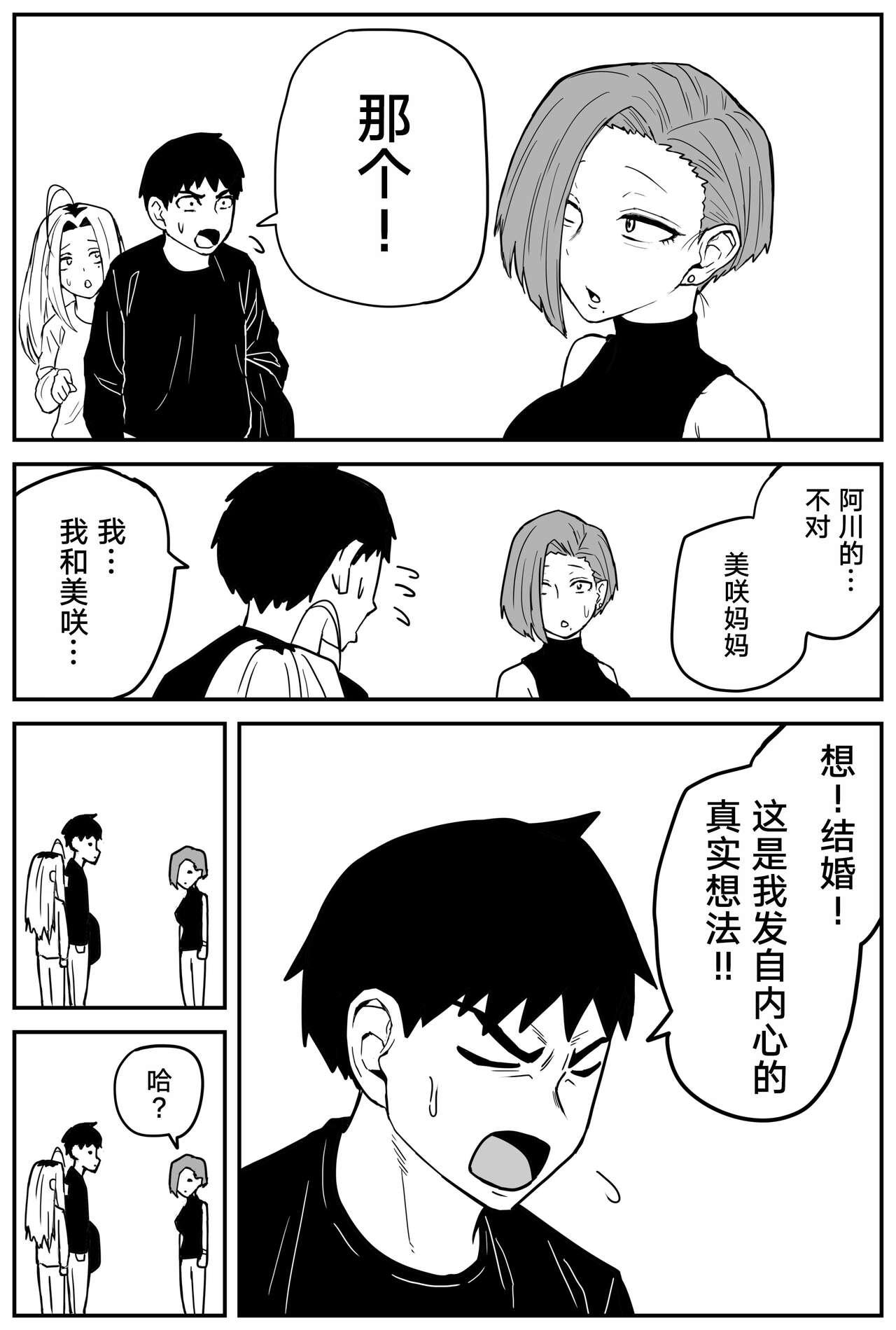 Gal JK Ero Manga Ch.1-27 333