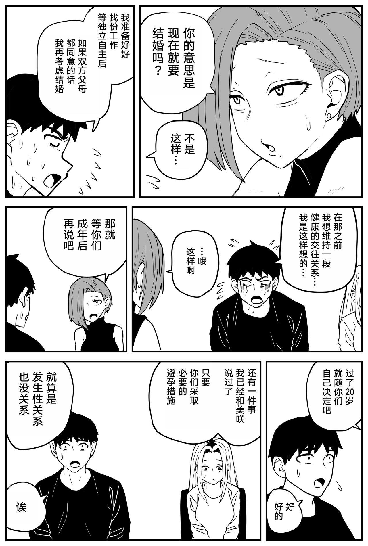 Gal JK Ero Manga Ch.1-27 335