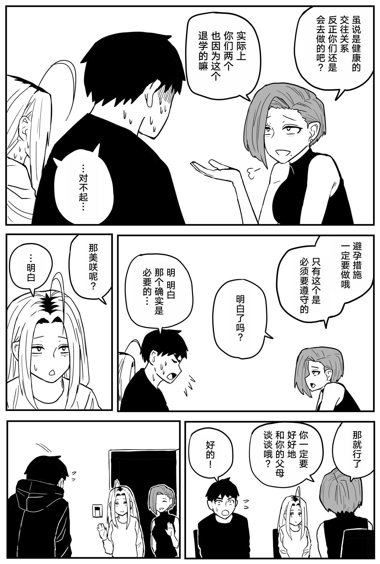 Gal JK Ero Manga Ch.1-27 336