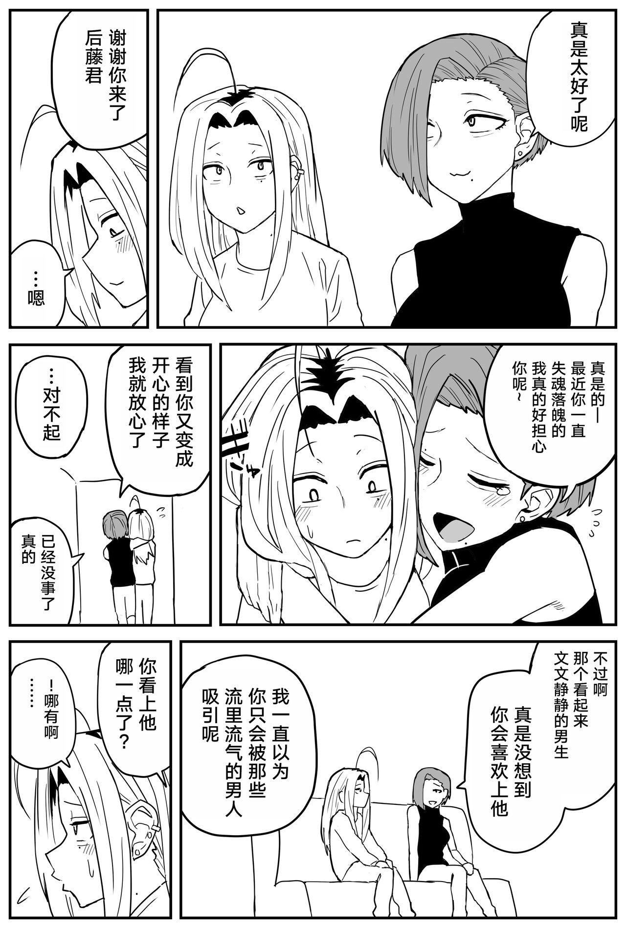 Gal JK Ero Manga Ch.1-27 337