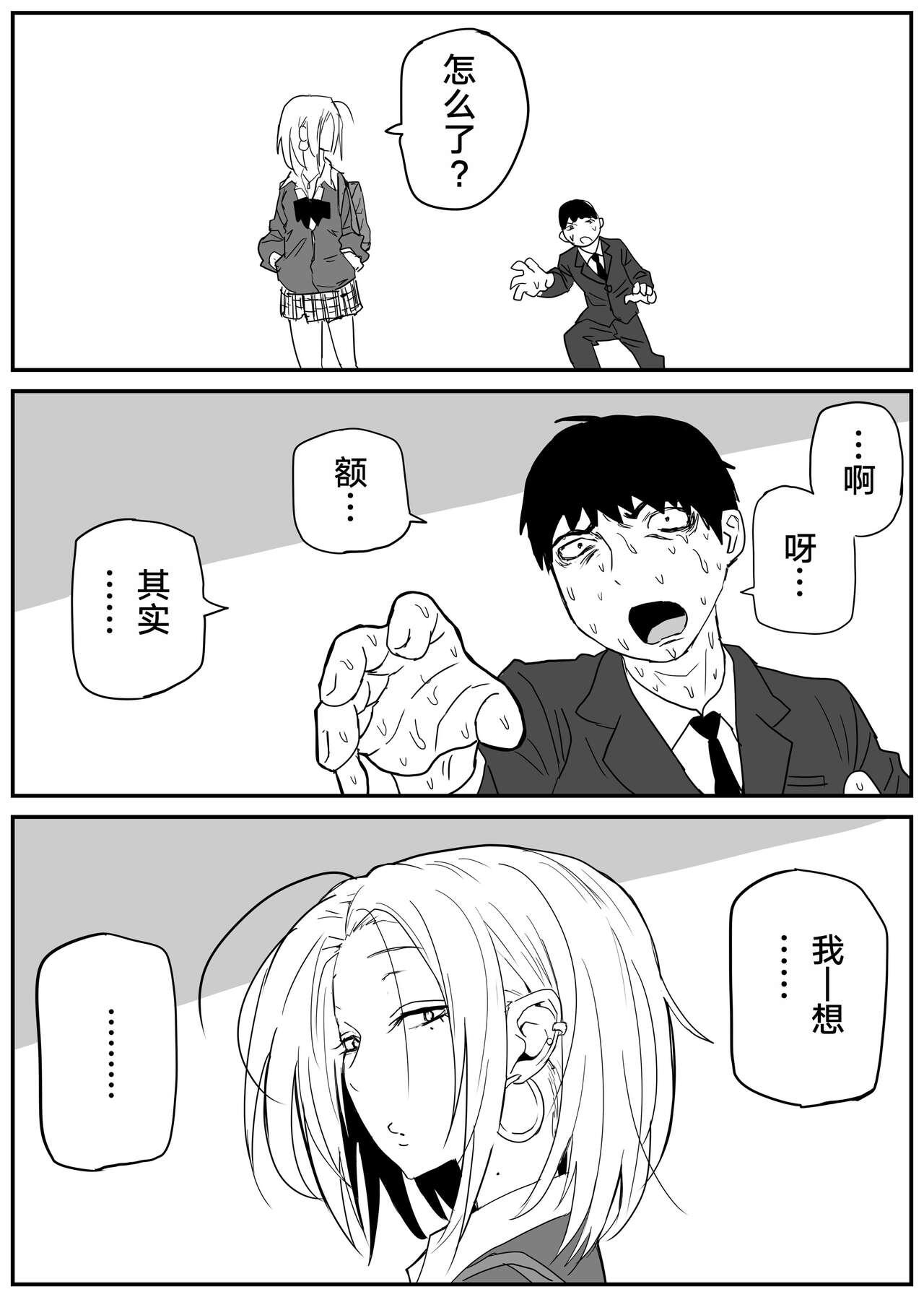 Gal JK Ero Manga Ch.1-27 35