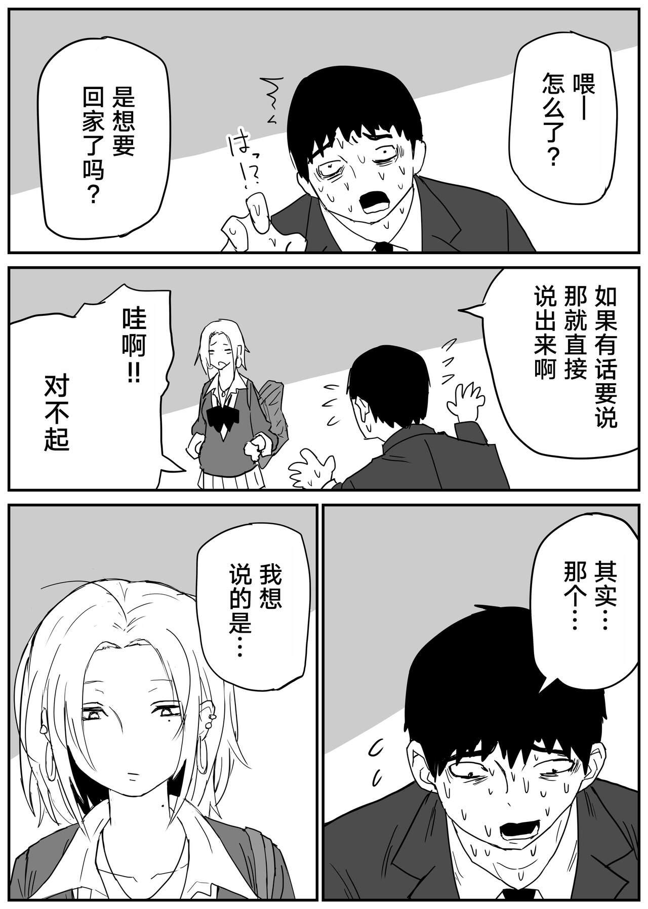 Gal JK Ero Manga Ch.1-27 36