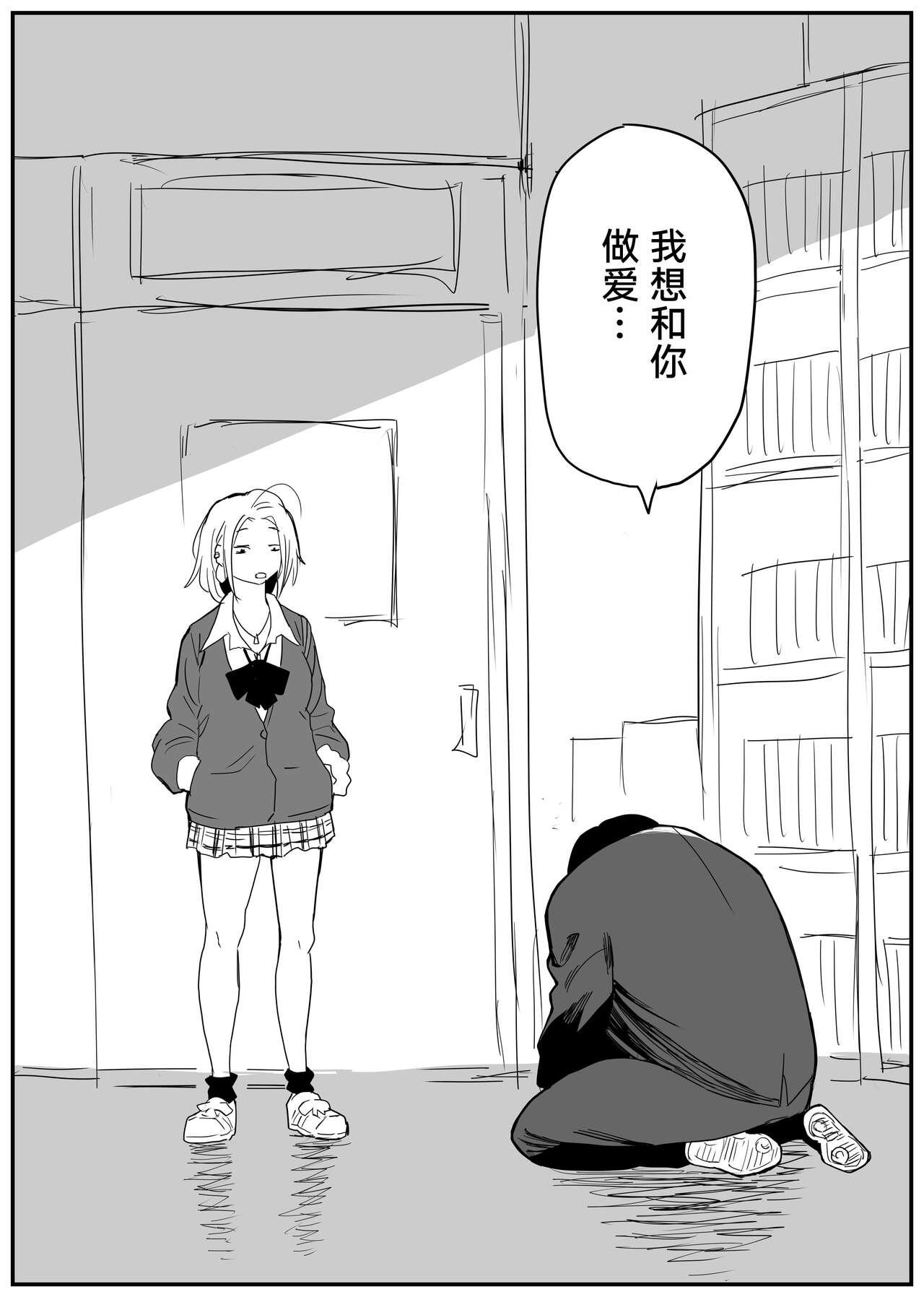 Gal JK Ero Manga Ch.1-27 37