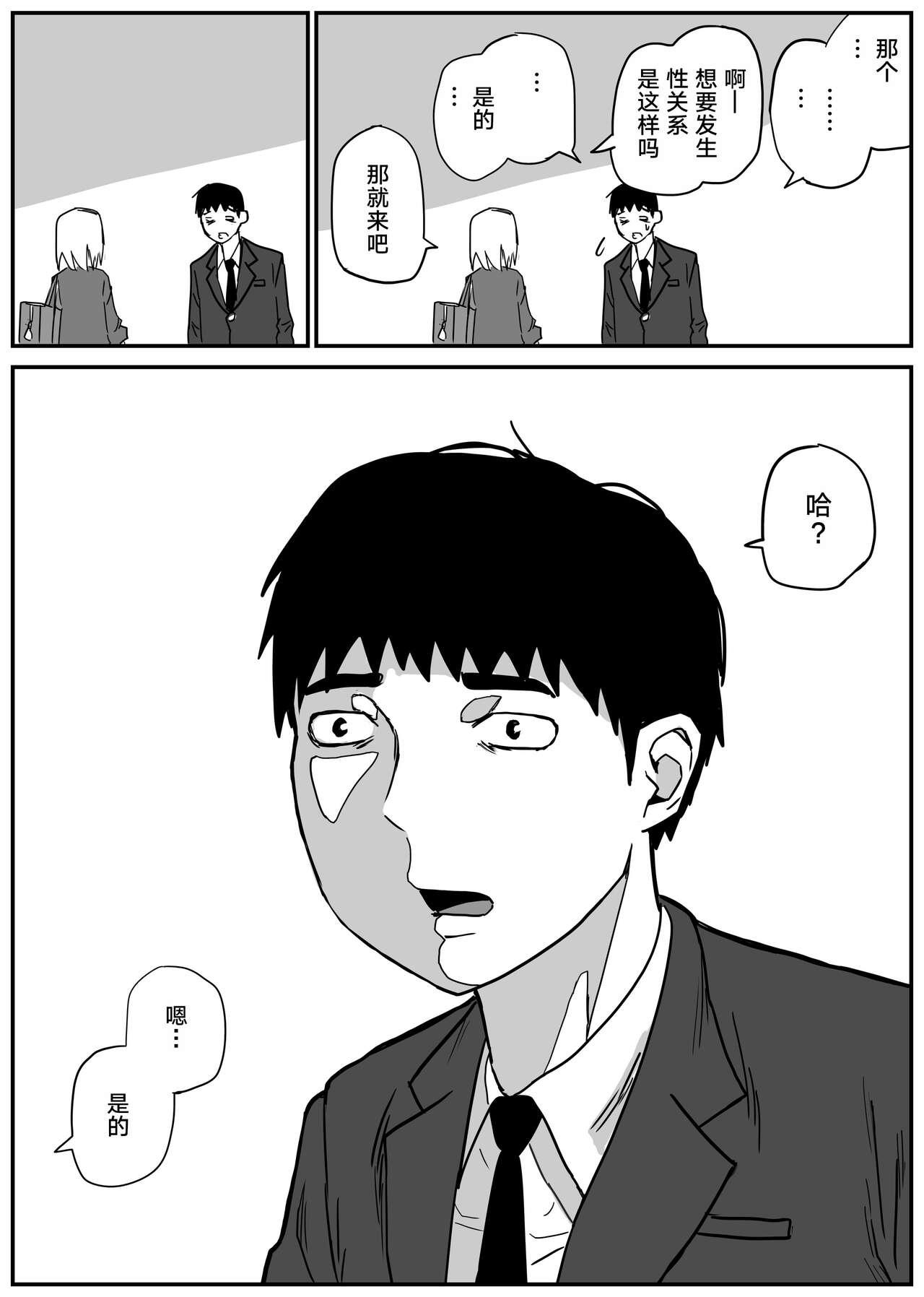 Gal JK Ero Manga Ch.1-27 40