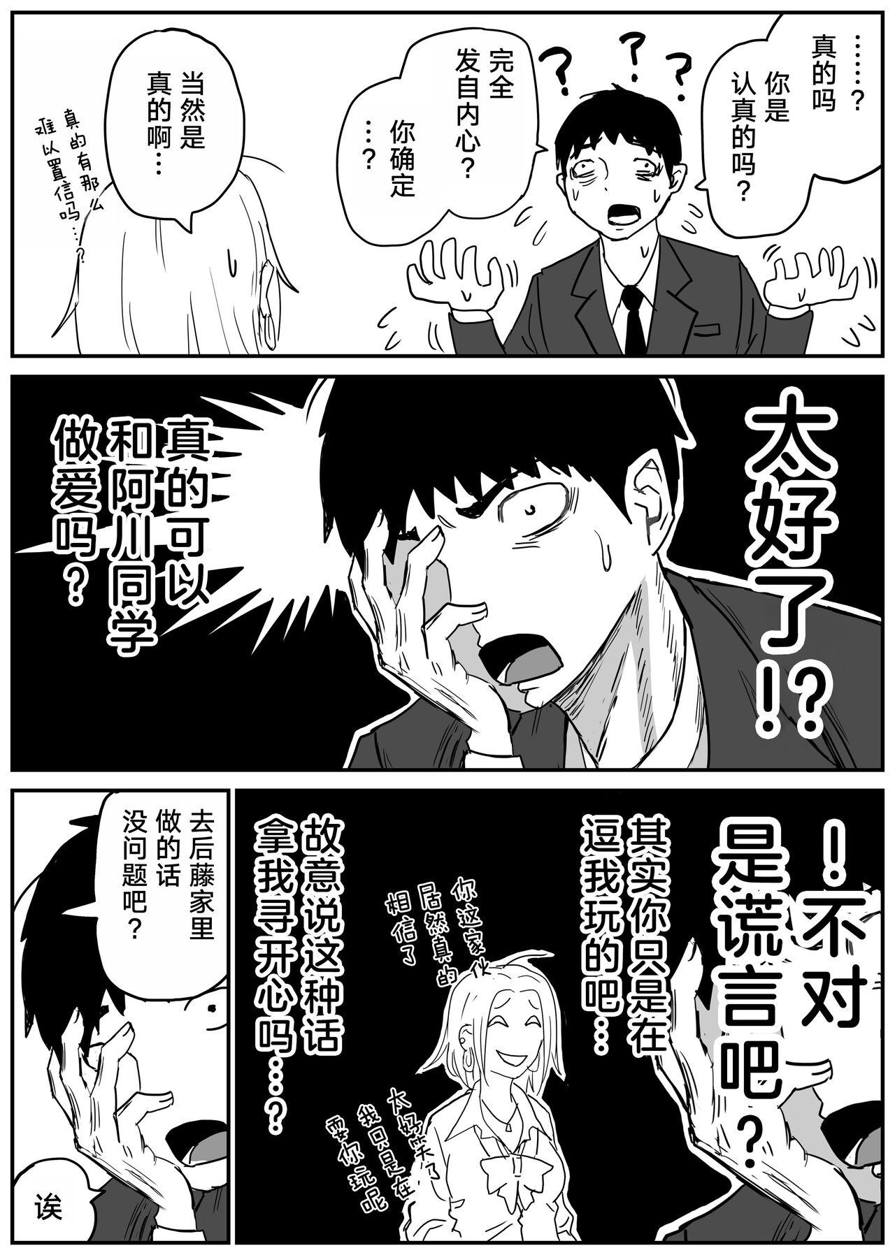 Gal JK Ero Manga Ch.1-27 41